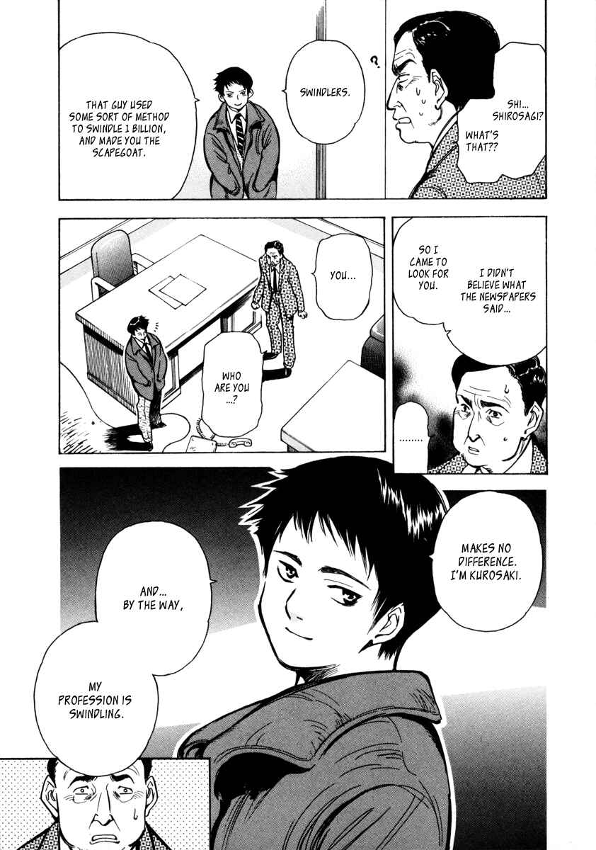 Kurosagi: The Black Swindler Chapter 14 - Page 17