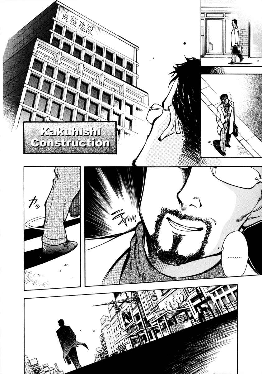 Kurosagi: The Black Swindler Chapter 14 - Page 4