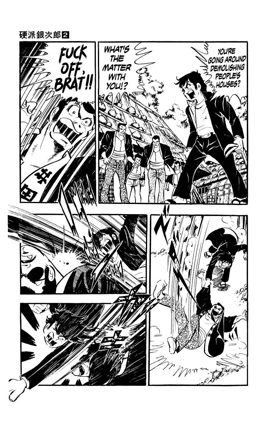 Ginjiro the Tough Kid Chapter 6 - Page 7