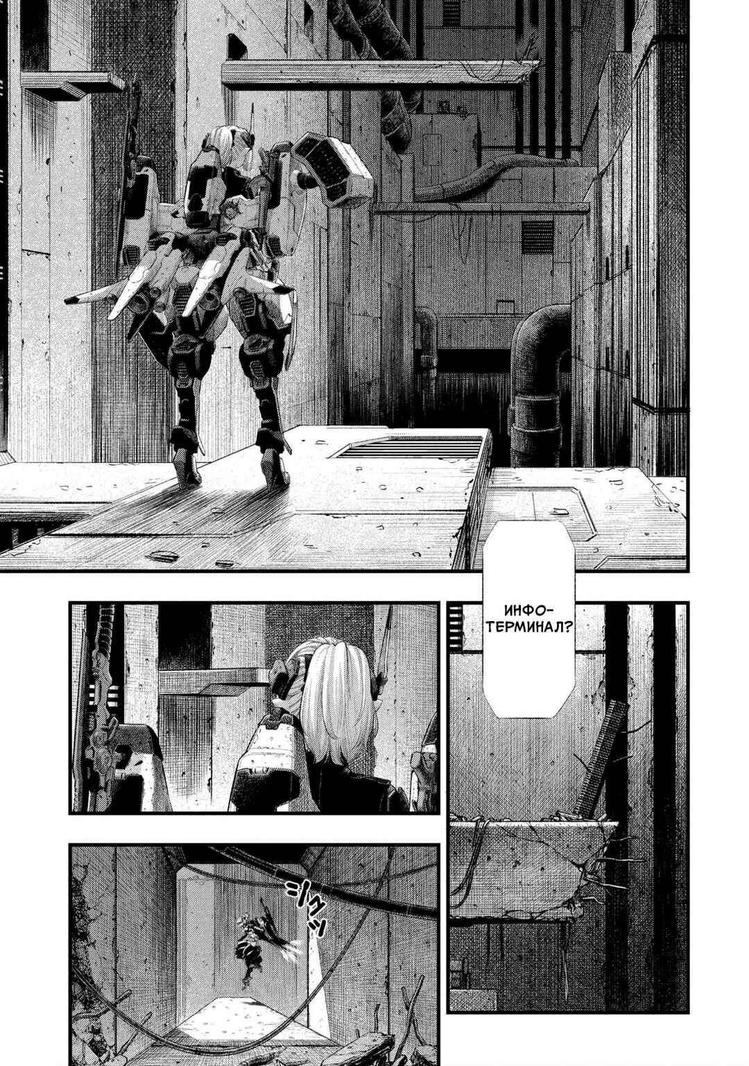 Dolls Nest: ORPHANS Chapter 1 - Page 19