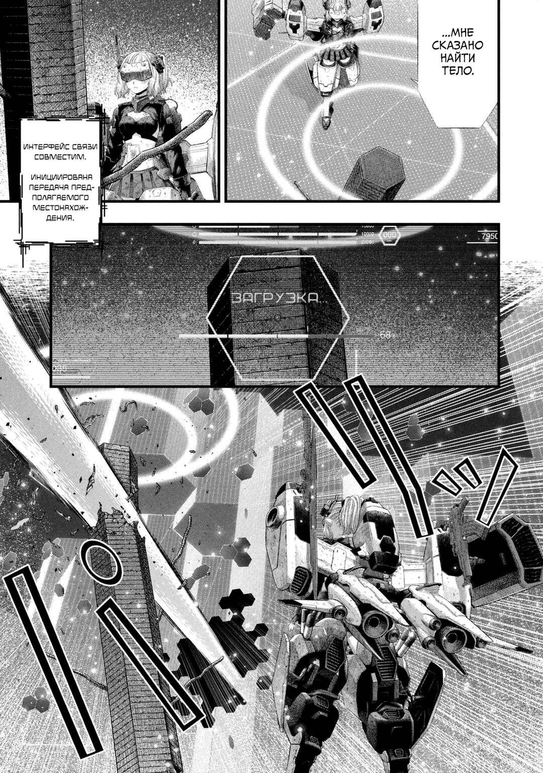 Dolls Nest: ORPHANS Chapter 1 - Page 25