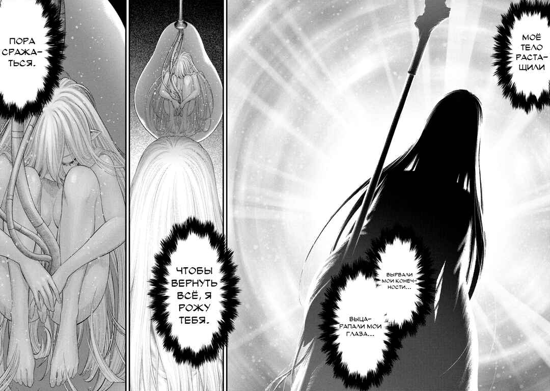Dolls Nest: ORPHANS Chapter 1 - Page 42