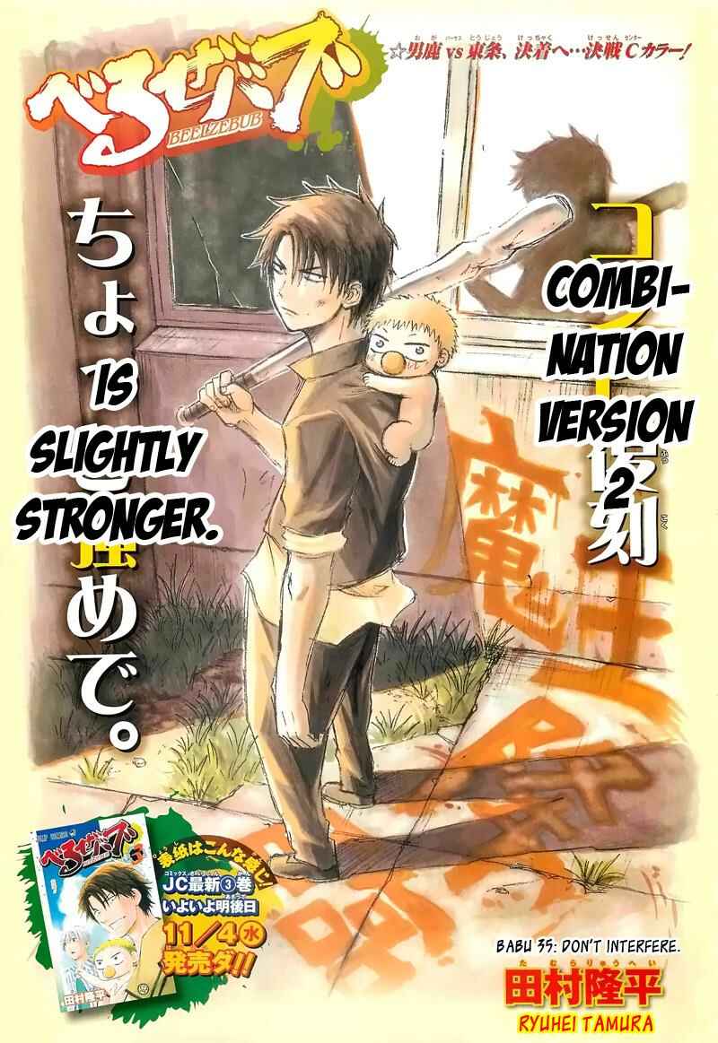 Beelzebub Chapter 35 - Page 1