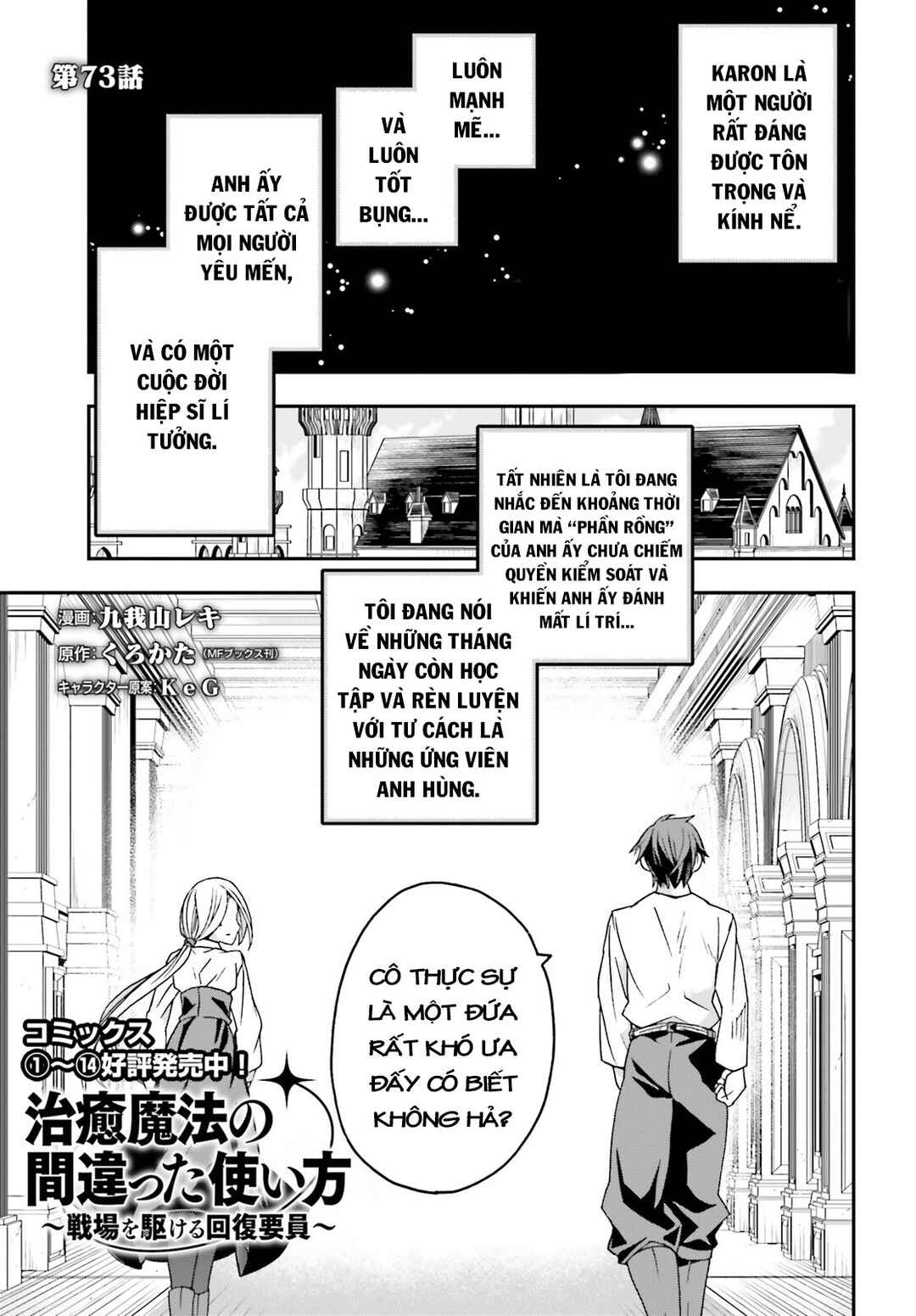 Chiyu Mahou no Machigatta Tsukaikata ~Senjou wo Kakeru Kaifuku Youin~ Chapter 73 - Page 4