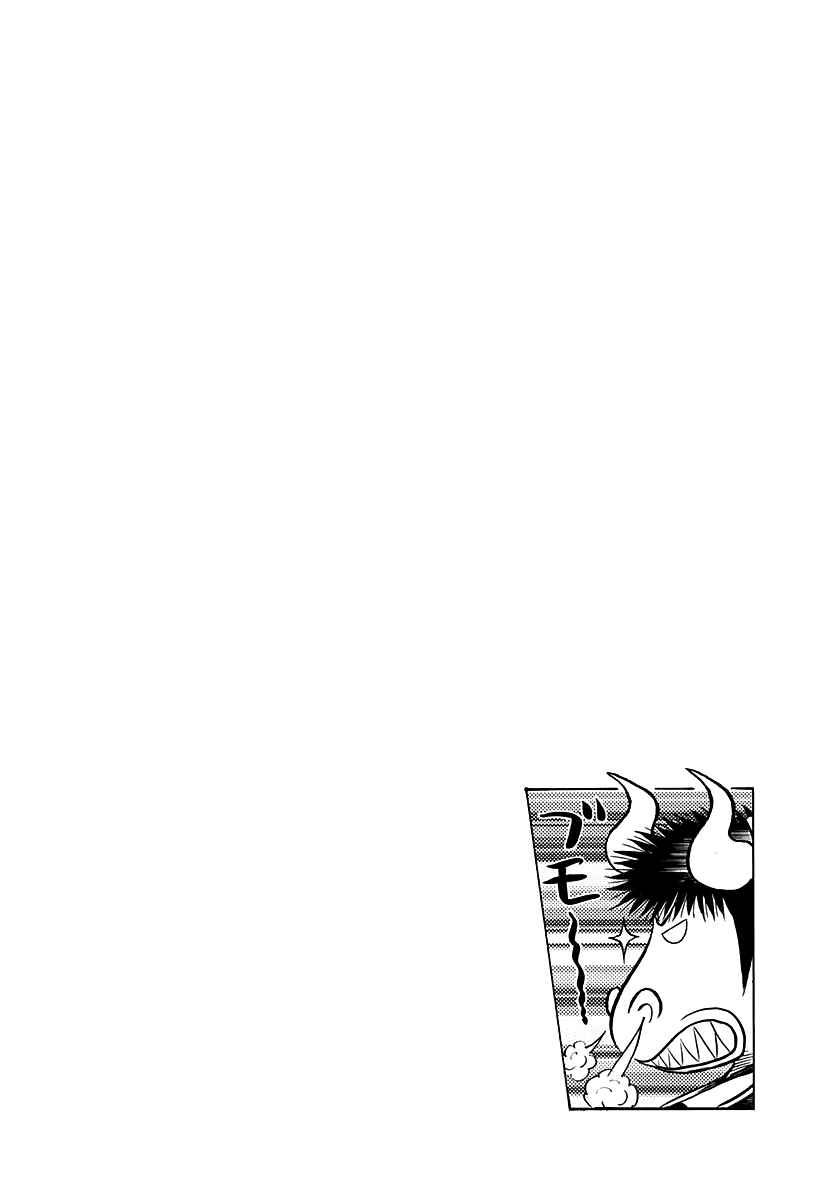 Countach Chapter 145 - Page 19