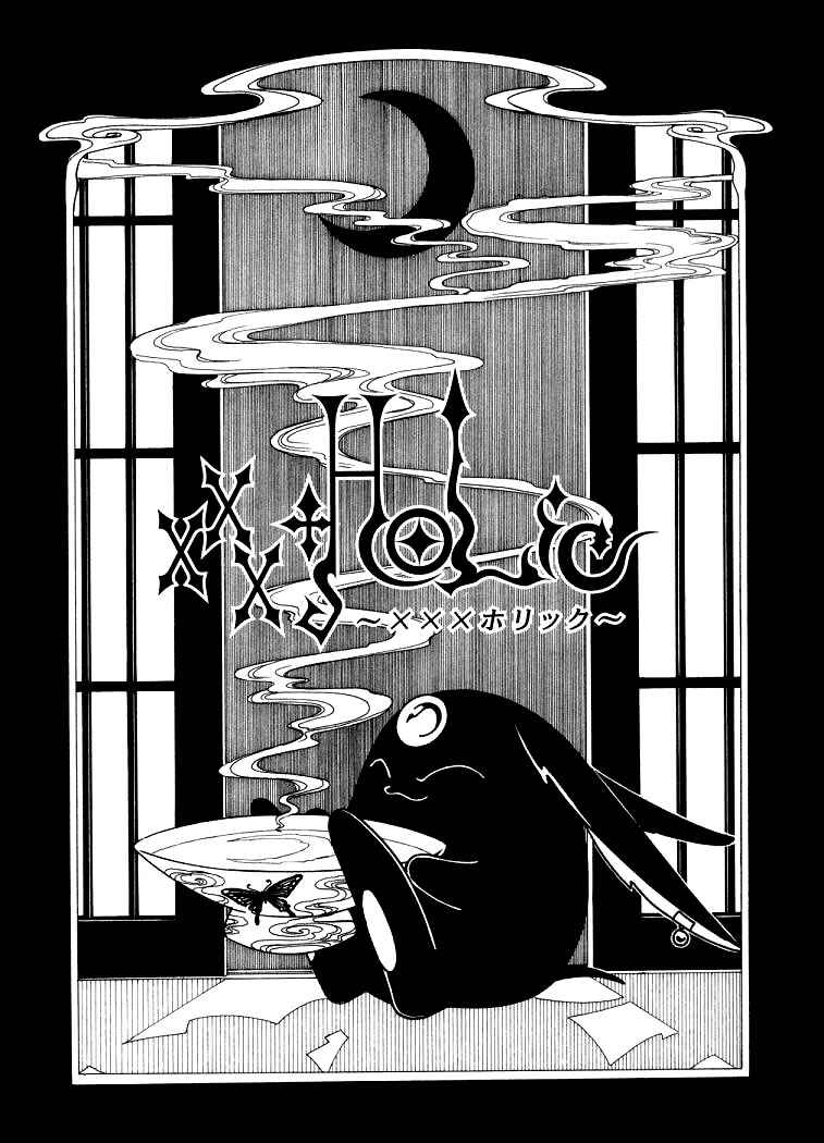 xxxHOLIC Chapter 18 - Page 1