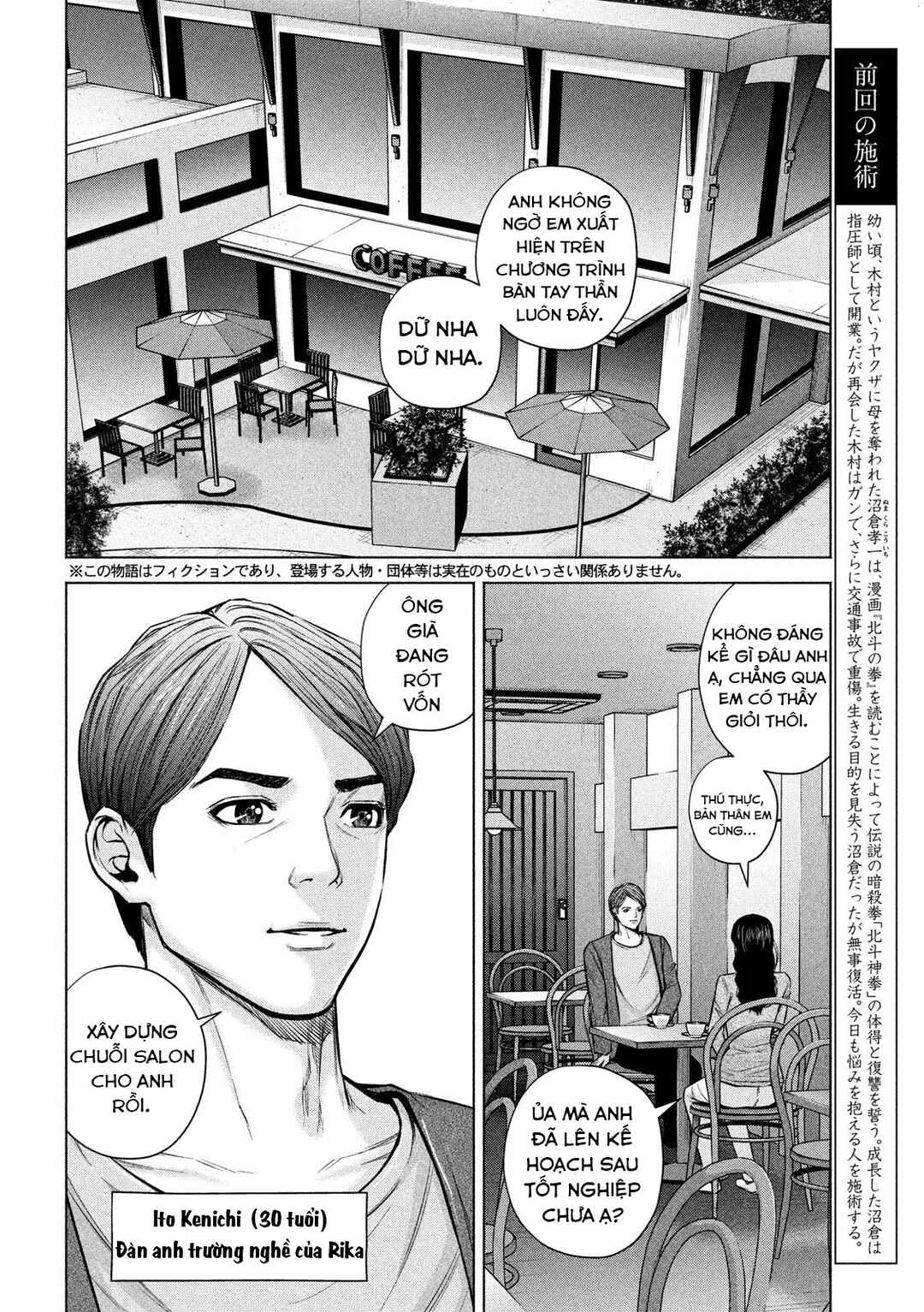 Kenshirou ni Yoroshiku Chapter 27 - Page 3