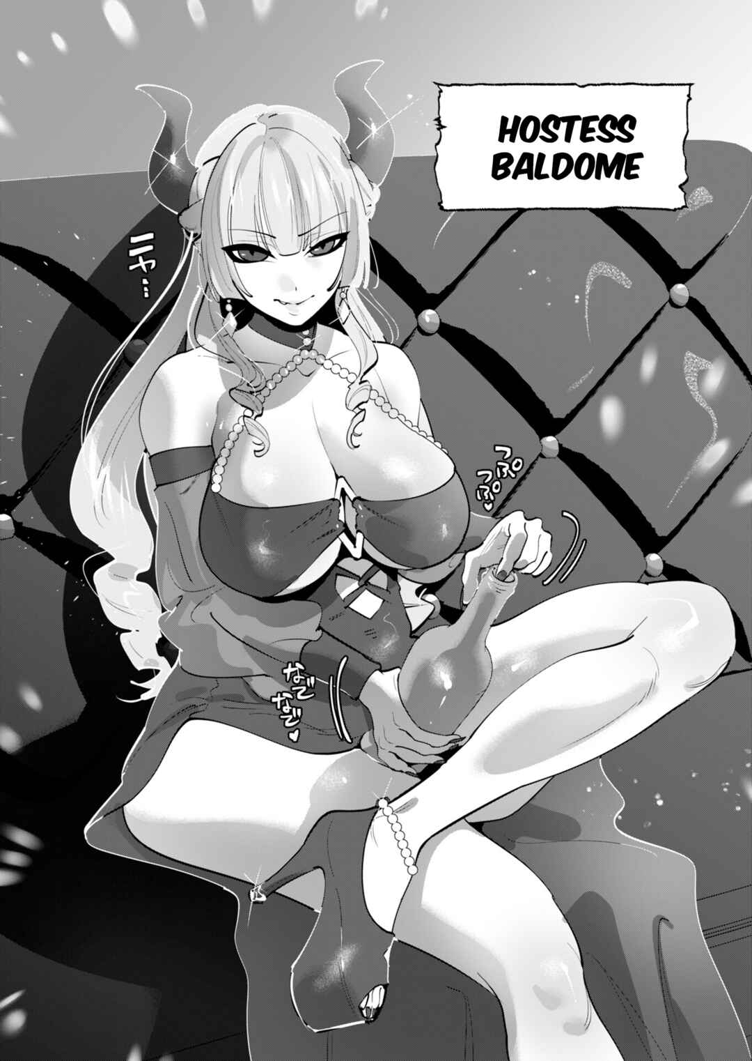 Yuusha-sama wa Houshuu ni Hitozuma wo Gokibou desu Chapter 23 - Page 2