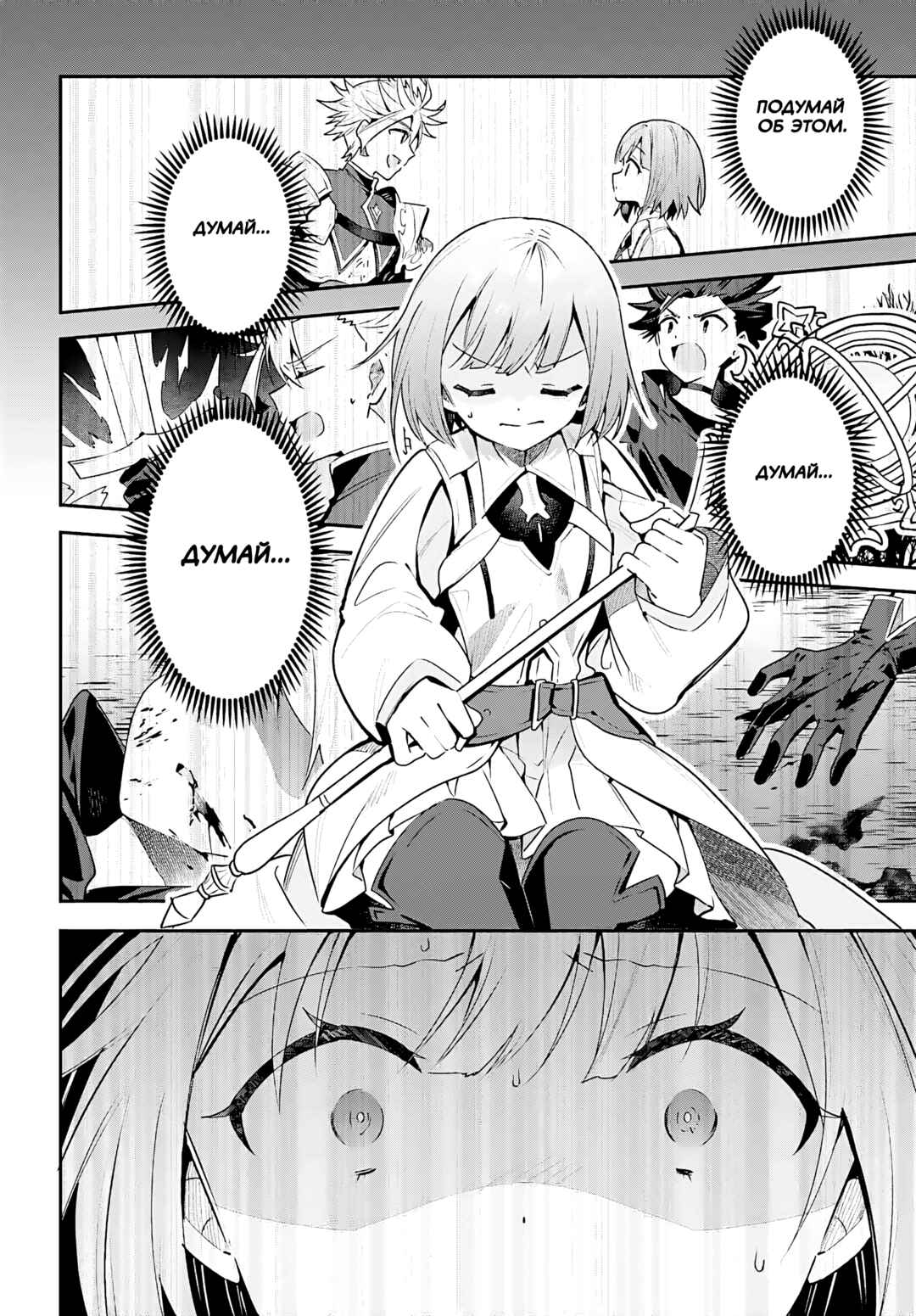 Guild no Uketsukejou Desu ga, Zangyou wa Iya Nanode Boss wo Solo Toubatsu Shiyou to Omoimasu Chapter 36 - Page 24