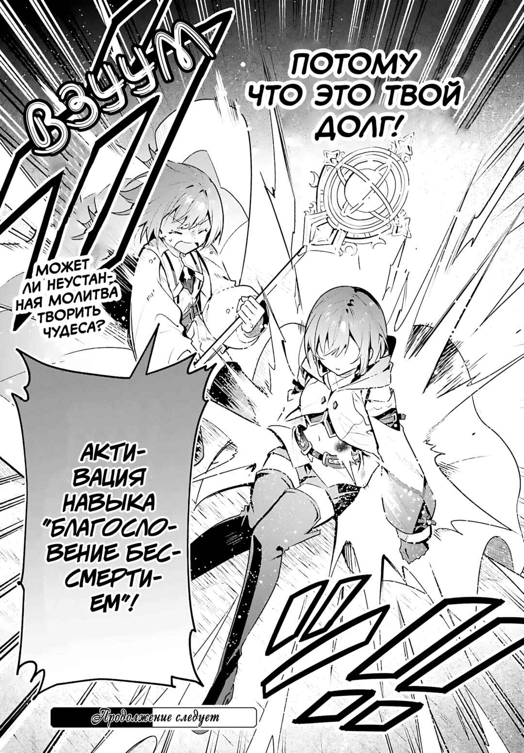 Guild no Uketsukejou Desu ga, Zangyou wa Iya Nanode Boss wo Solo Toubatsu Shiyou to Omoimasu Chapter 36 - Page 37