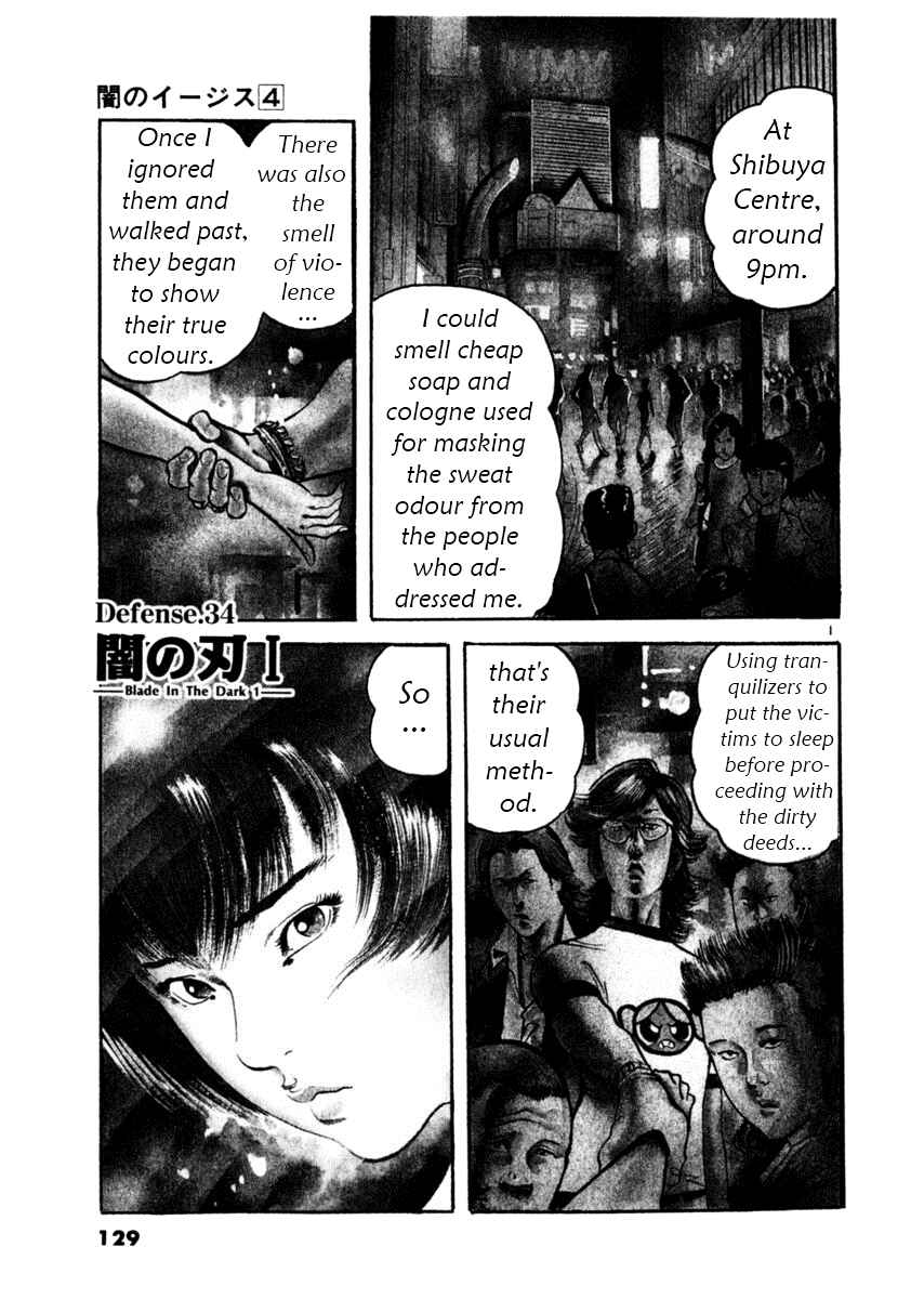 Yami no Aegis Chapter 34 - Page 1