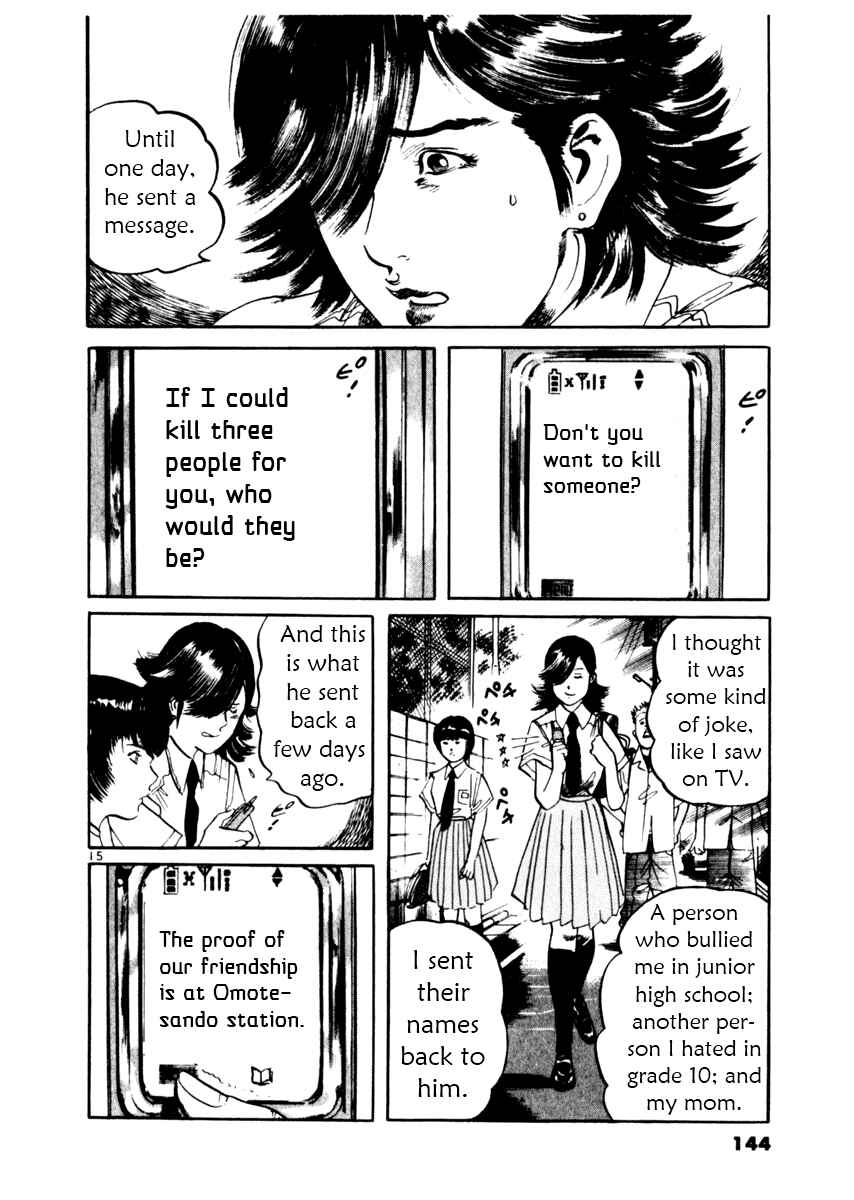 Yami no Aegis Chapter 34 - Page 15