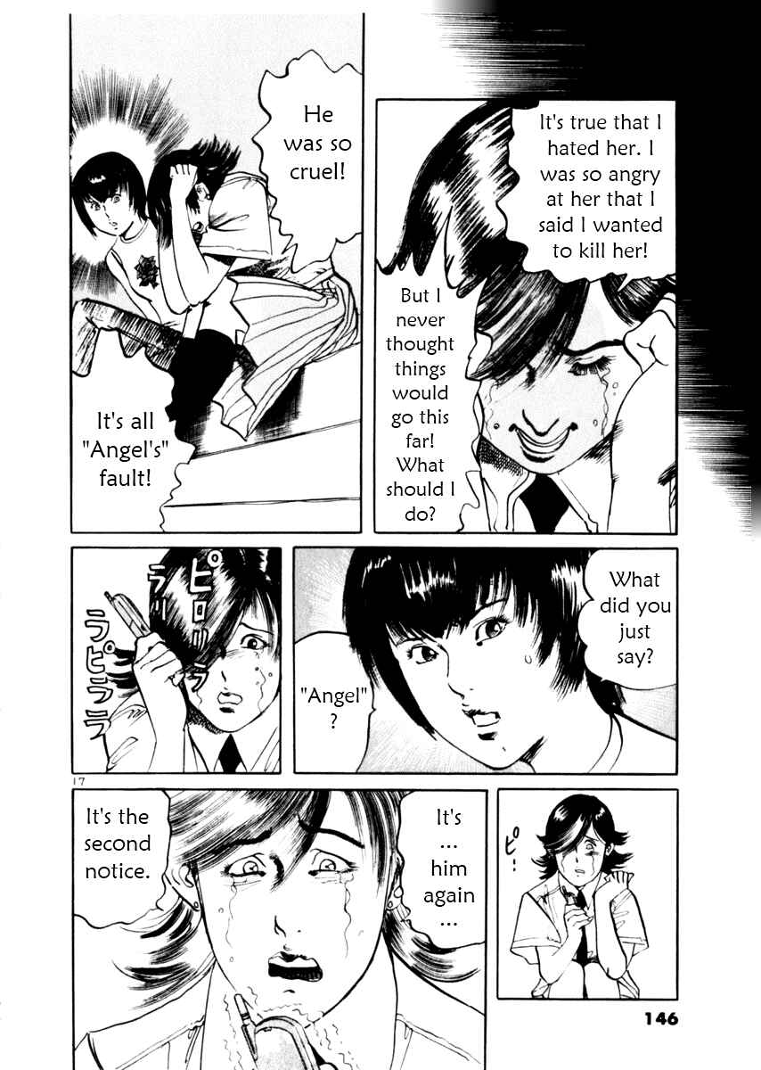 Yami no Aegis Chapter 34 - Page 17