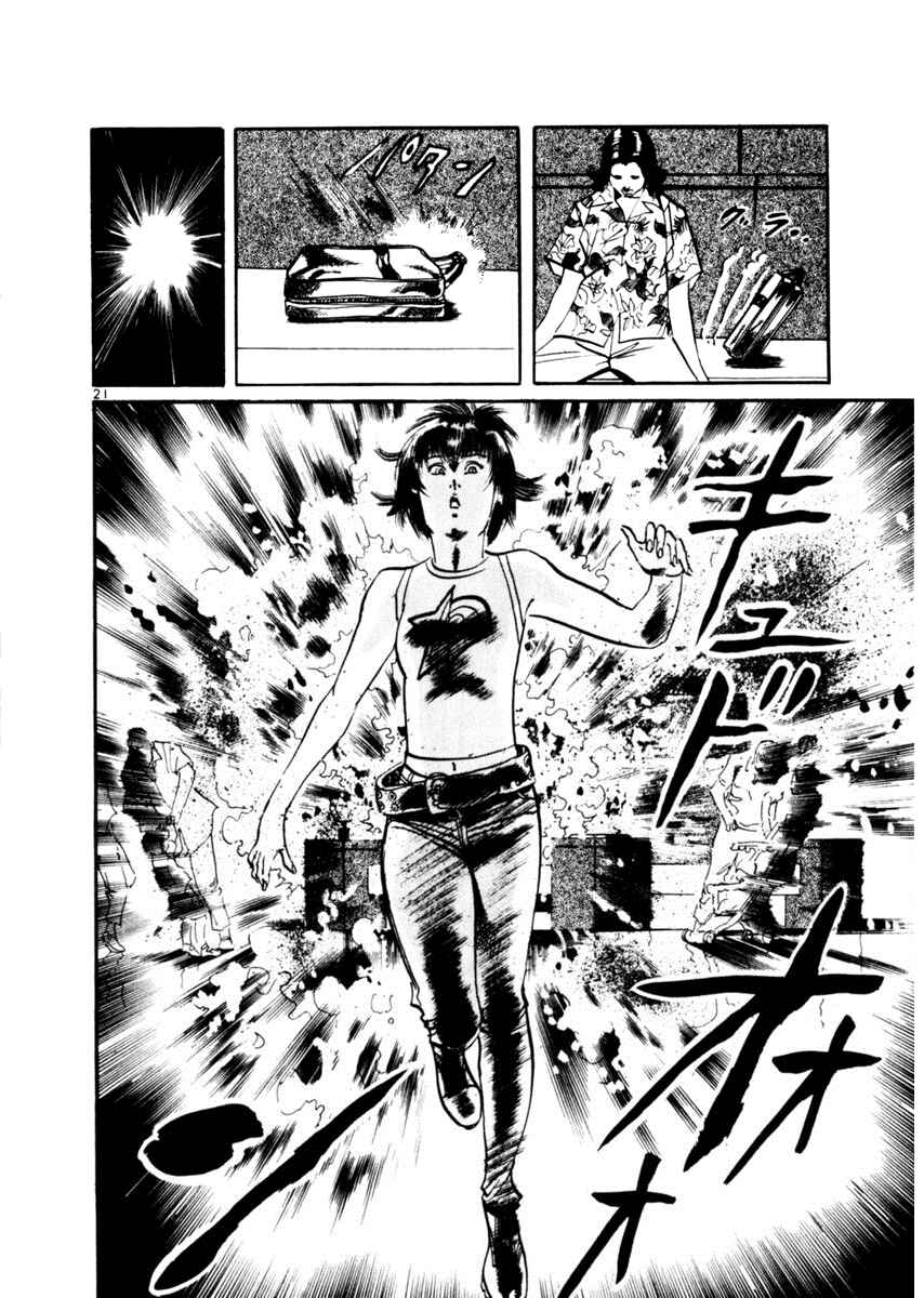 Yami no Aegis Chapter 34 - Page 21