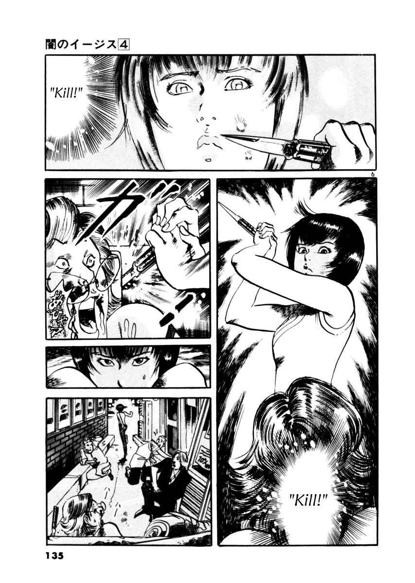Yami no Aegis Chapter 34 - Page 6