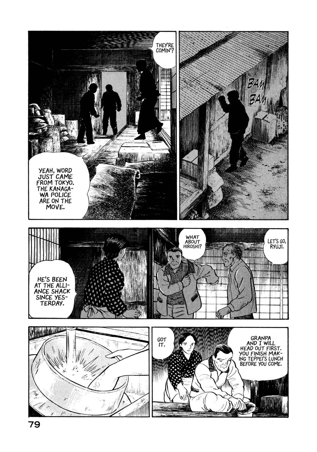 Boku no Mura no Hanashi Chapter 14 - Page 15