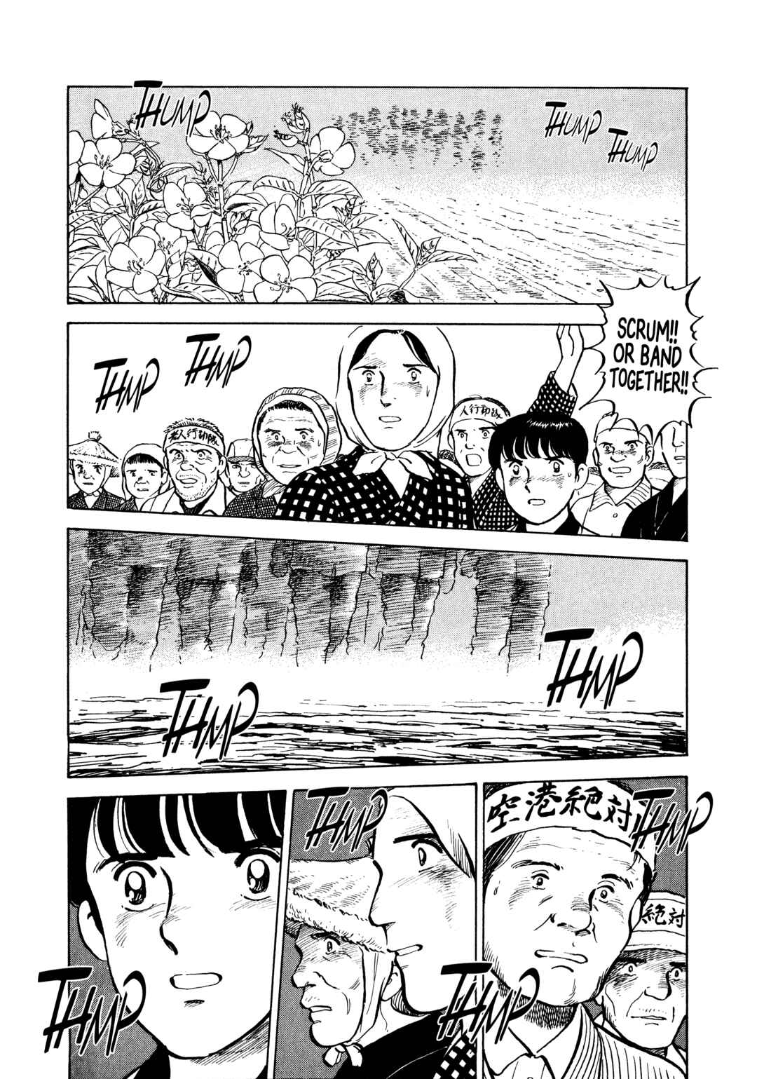 Boku no Mura no Hanashi Chapter 14 - Page 18