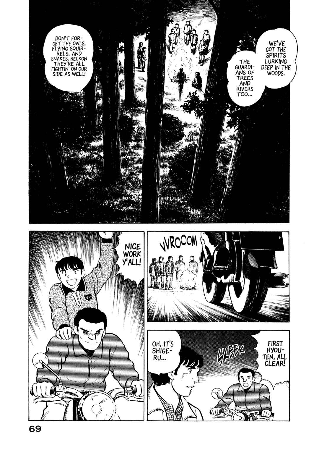 Boku no Mura no Hanashi Chapter 14 - Page 6