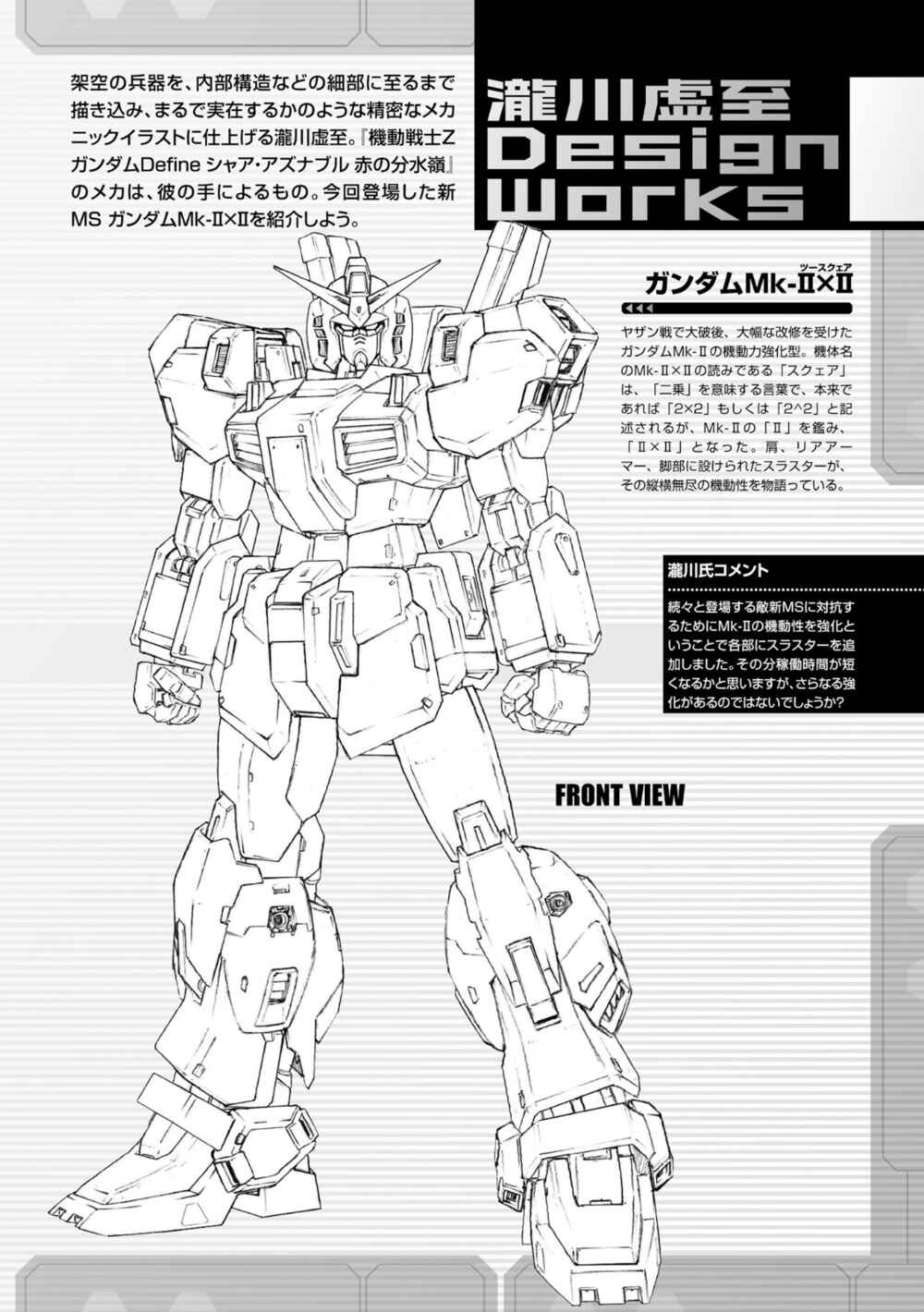 Kidou Senshi Z Gundam Define Chapter 68 - Page 42