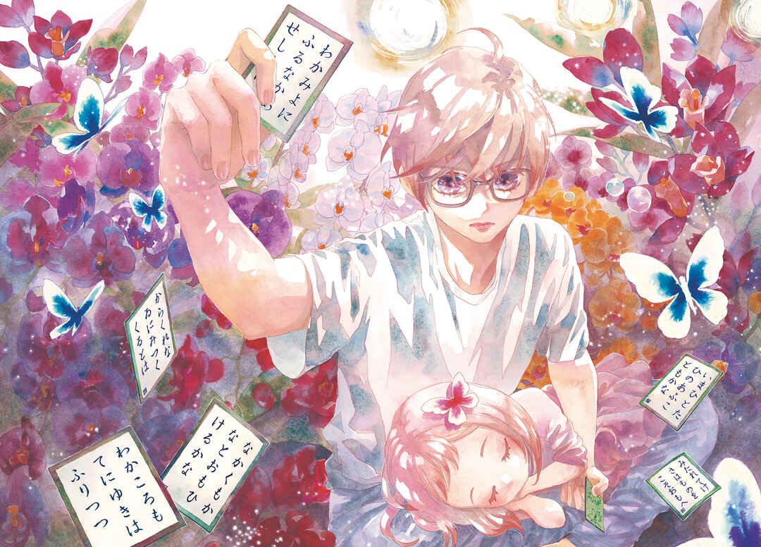 Chihayafuru plus Kimigatame Chapter 1 - Page 2