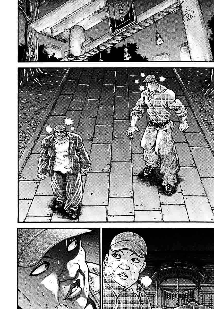 Garouden Chapter 228 - Page 2