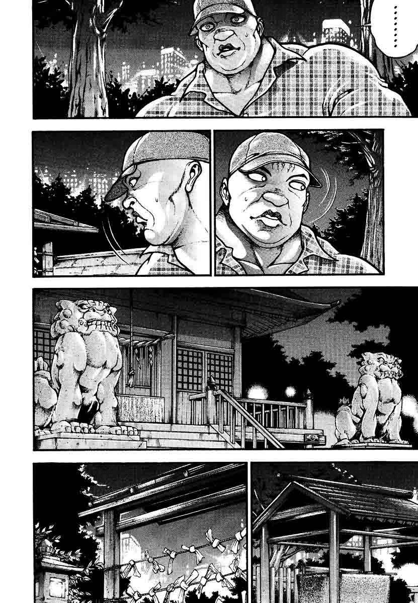 Garouden Chapter 228 - Page 4