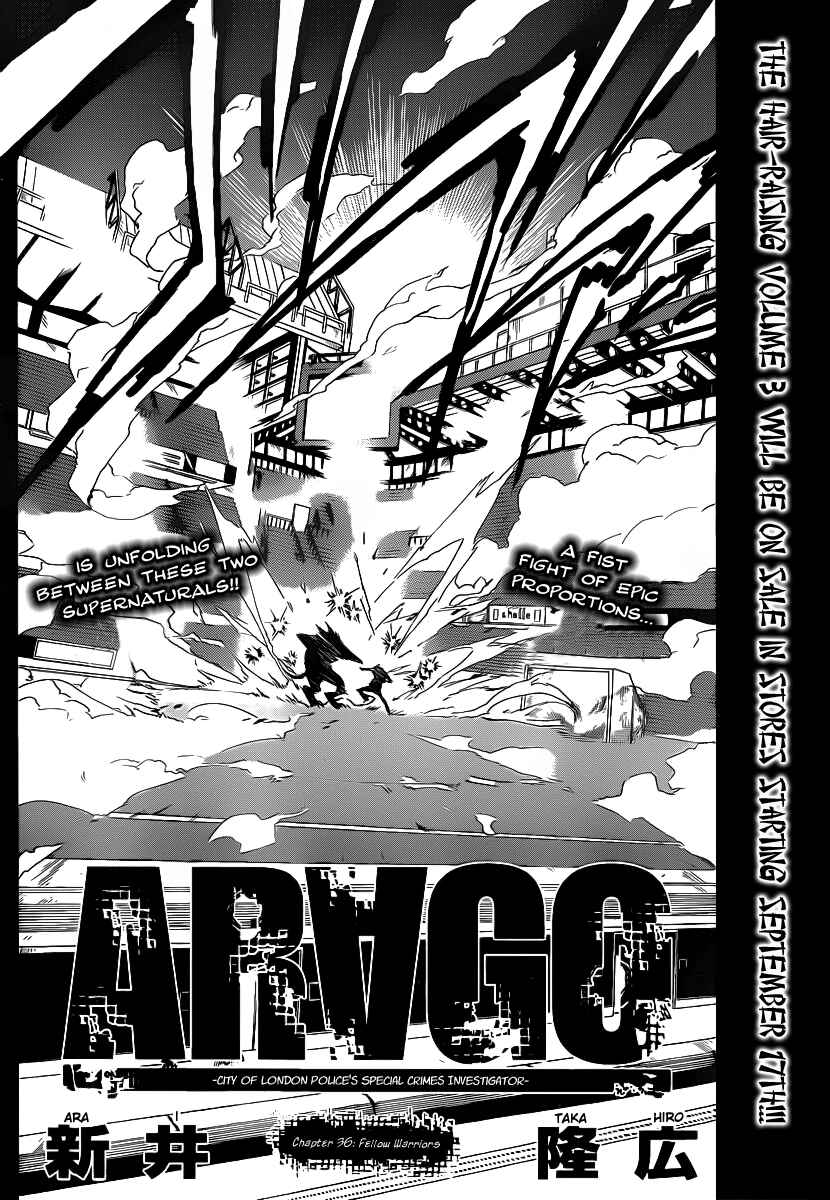 AR∀GO - London Shikei Tokushu Hanzai Sousakan Chapter 36 - Page 2