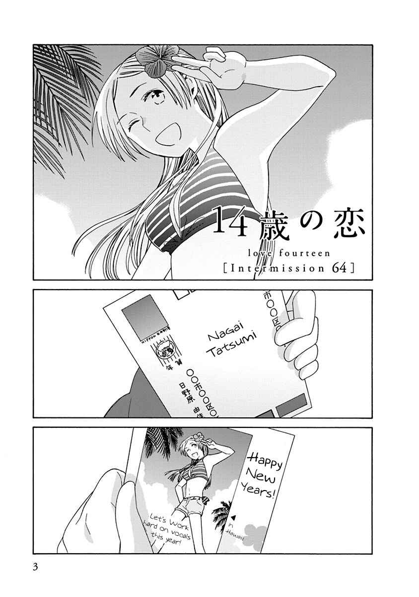 Love at Fourteen Chapter 44.1 - Page 1