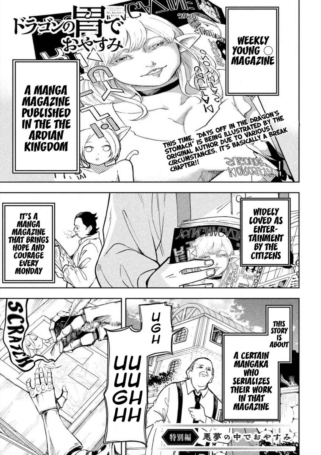 Dragon no I de Oyasumi Chapter 7.5 - Page 1