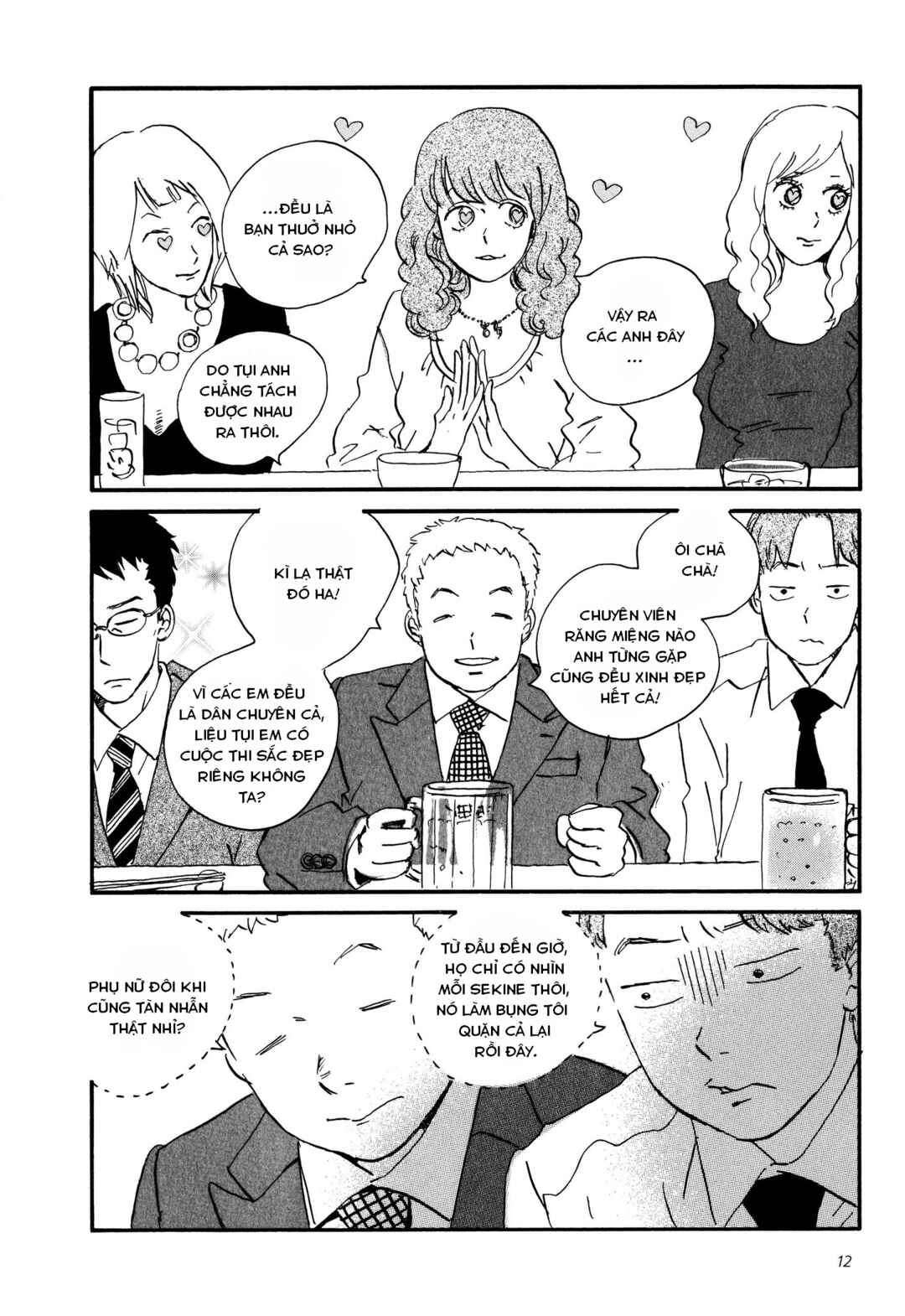 Sekine-kun no Koi Chapter 1 - Page 14