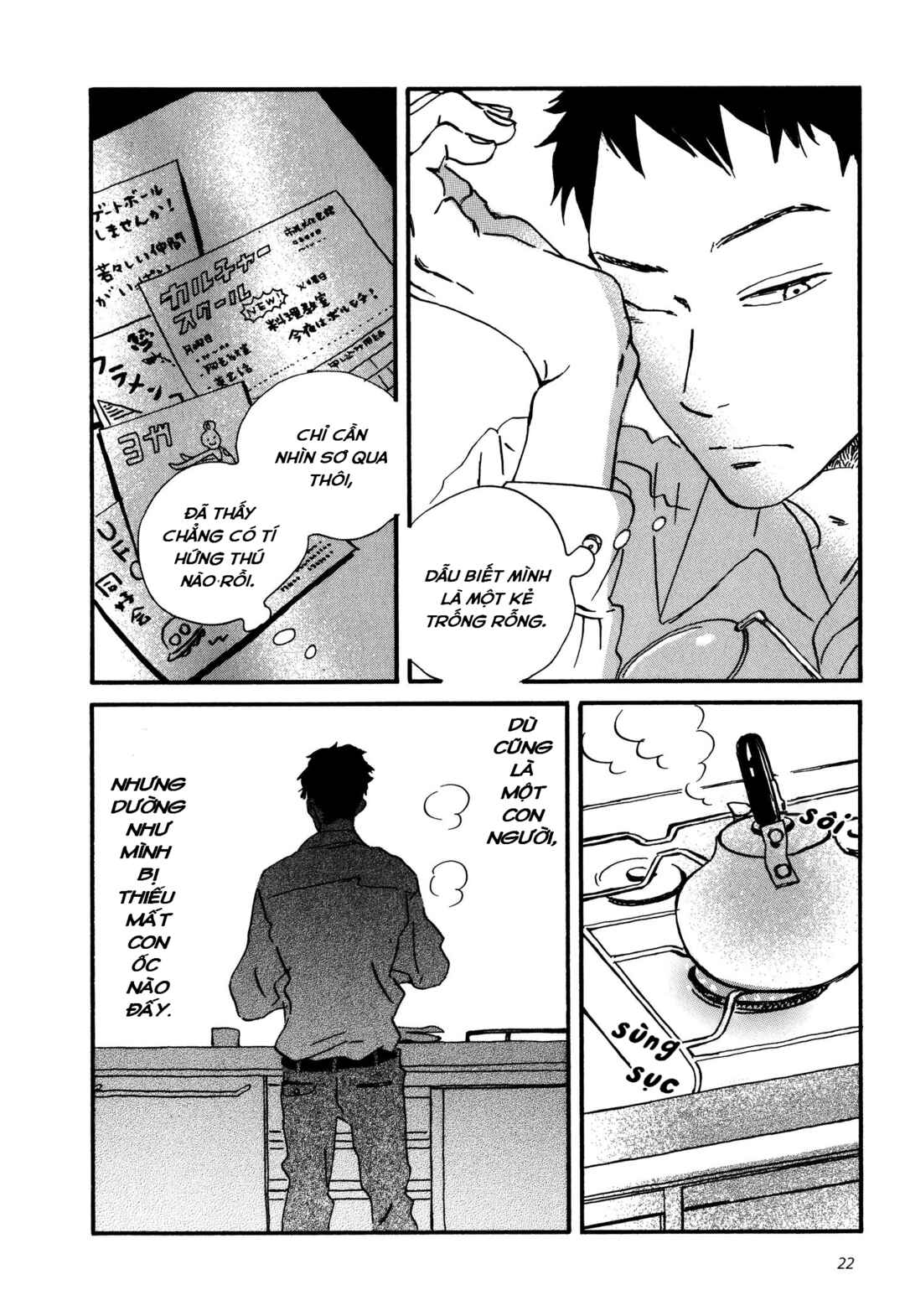 Sekine-kun no Koi Chapter 1 - Page 24