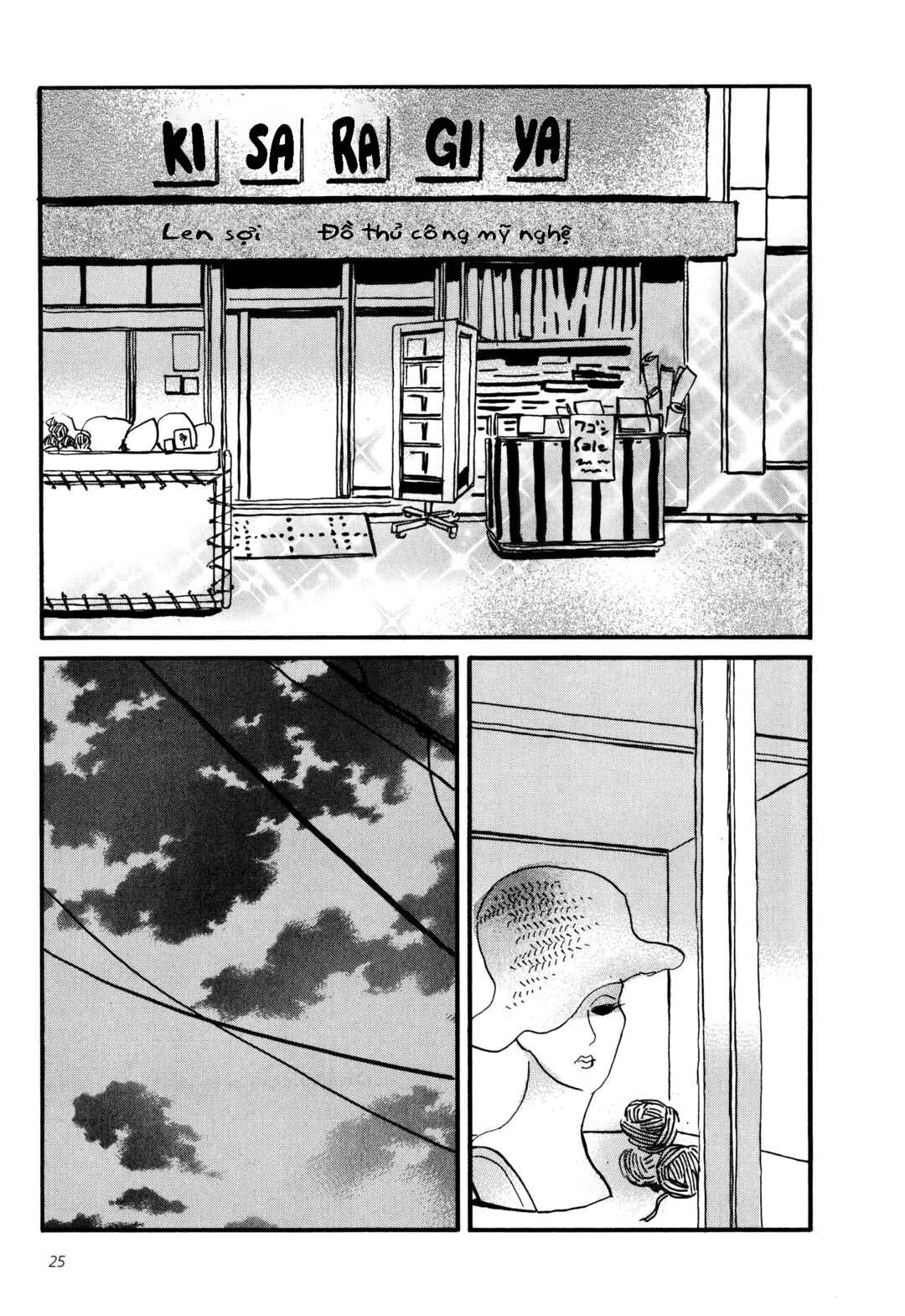 Sekine-kun no Koi Chapter 1 - Page 27