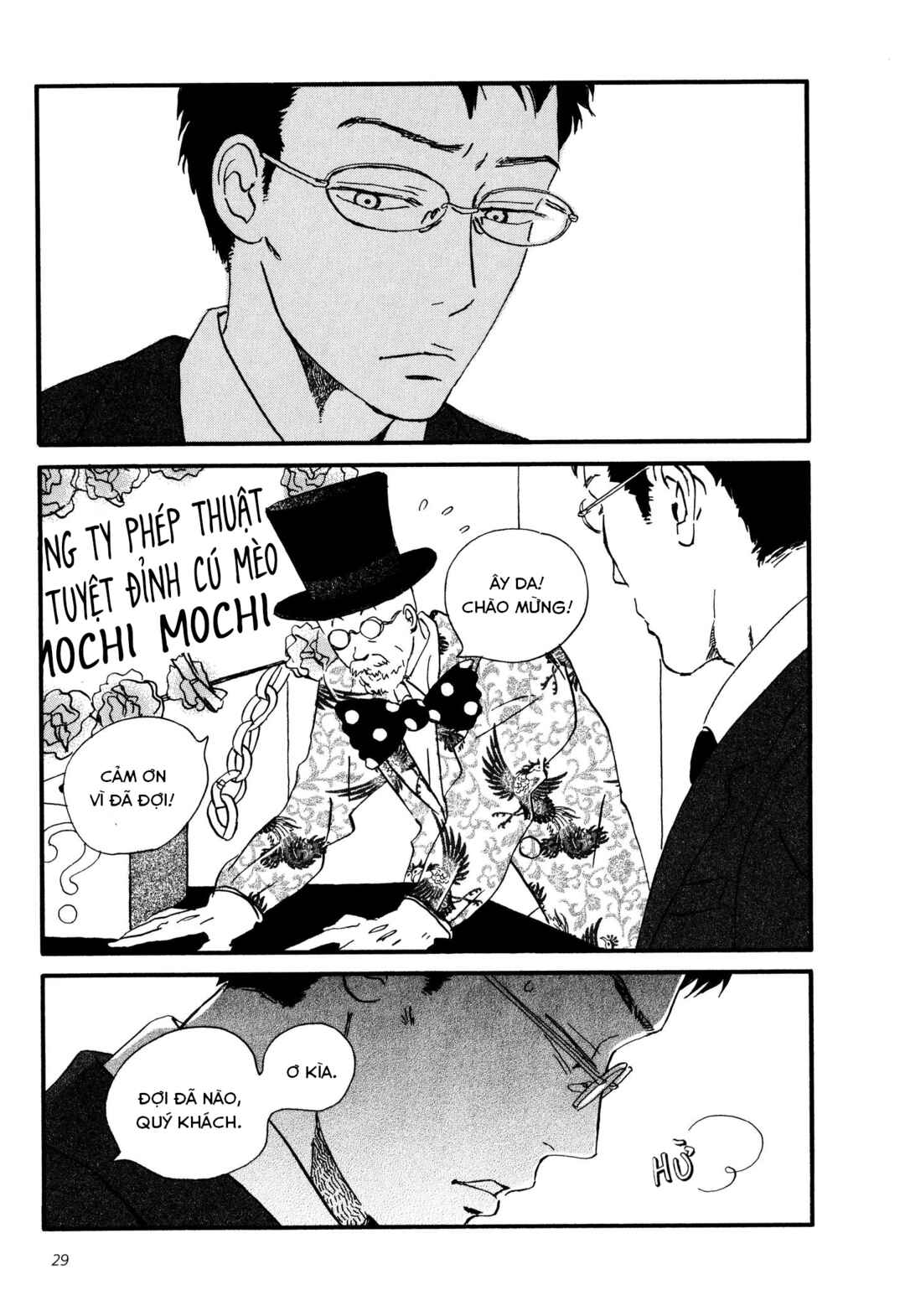 Sekine-kun no Koi Chapter 1 - Page 31