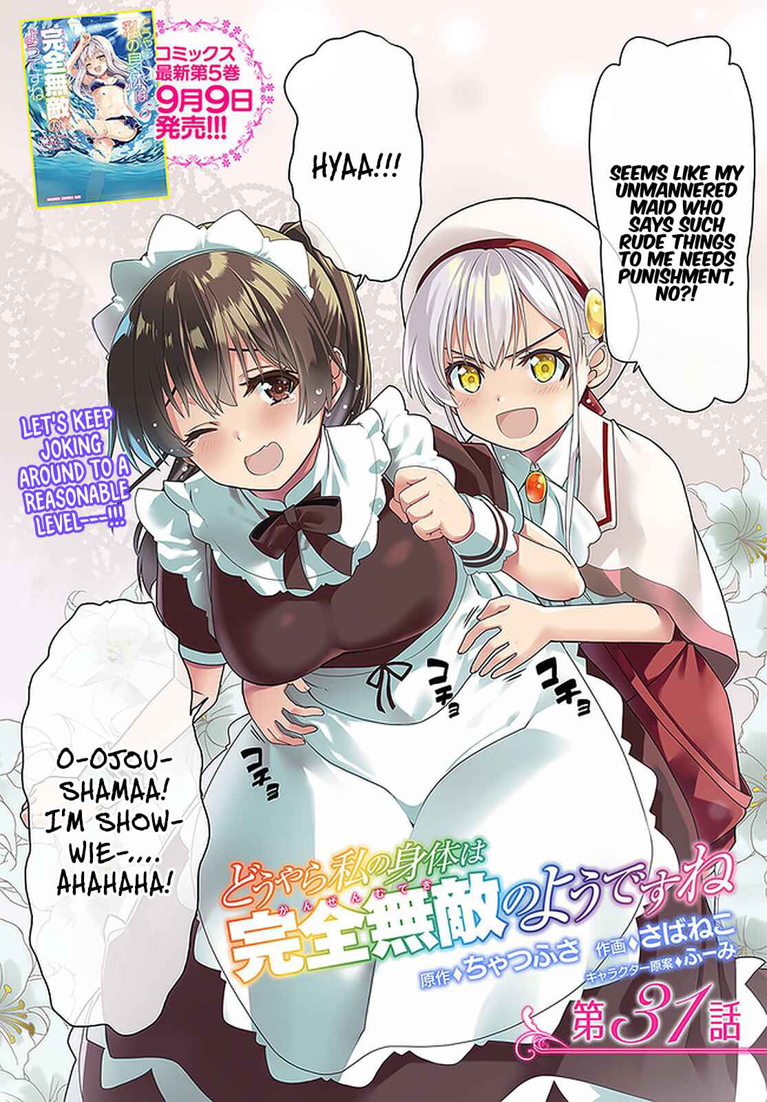 Douyara Watashi no Karada wa Kanzen Muteki no You Desu ne Chapter 31 - Page 3