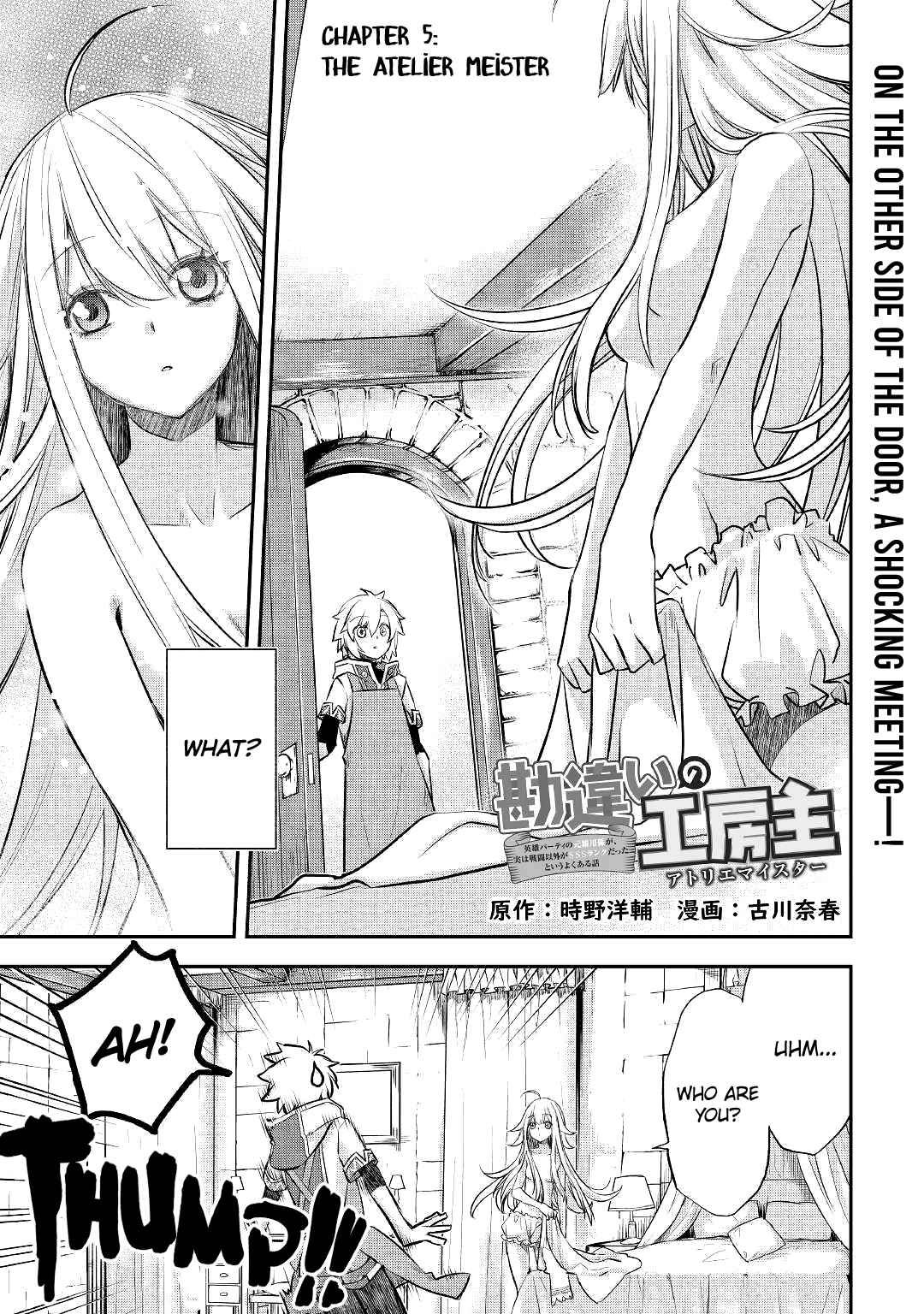 Kanchigai no Atelier Meister - Eiyuu Party no Moto Zatsuyougakari ga, Jitsu wa Sentou Igai ga SSS Rank Datta to Iu Yoku Aru Hanashi Chapter 5 - Page 3