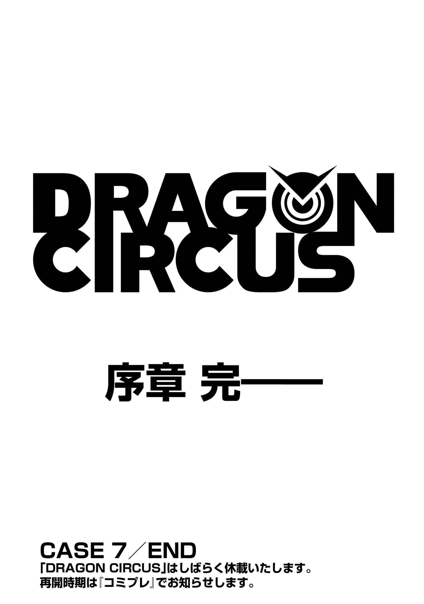 DRAGON CIRCUS Chapter 7 - Page 36