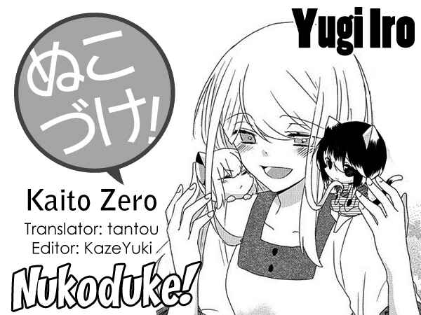 Nukozuke! Chapter 109 - Page 1