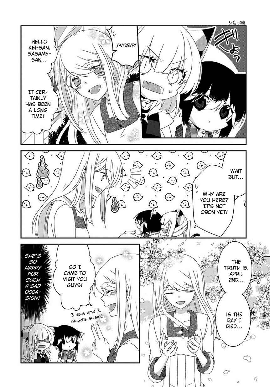 Nukozuke! Chapter 109 - Page 3