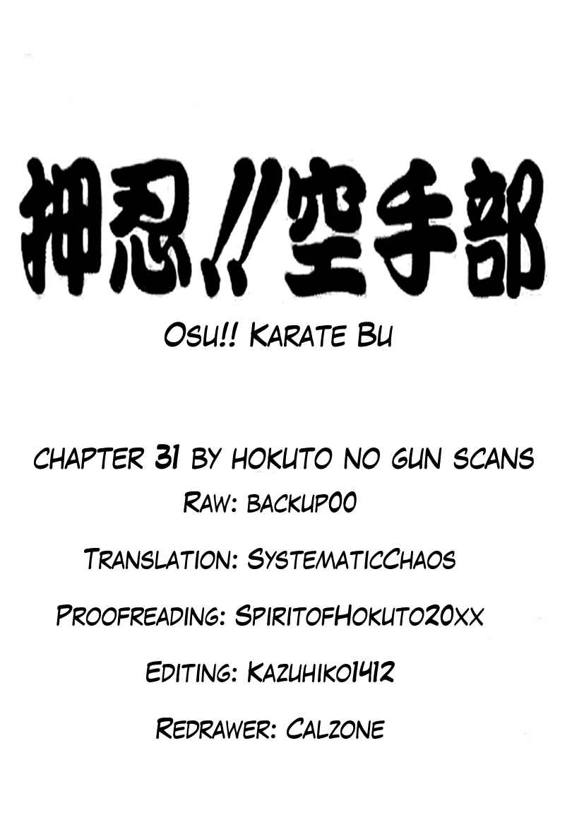 Osu!! Karate-bu Chapter 31 - Page 22
