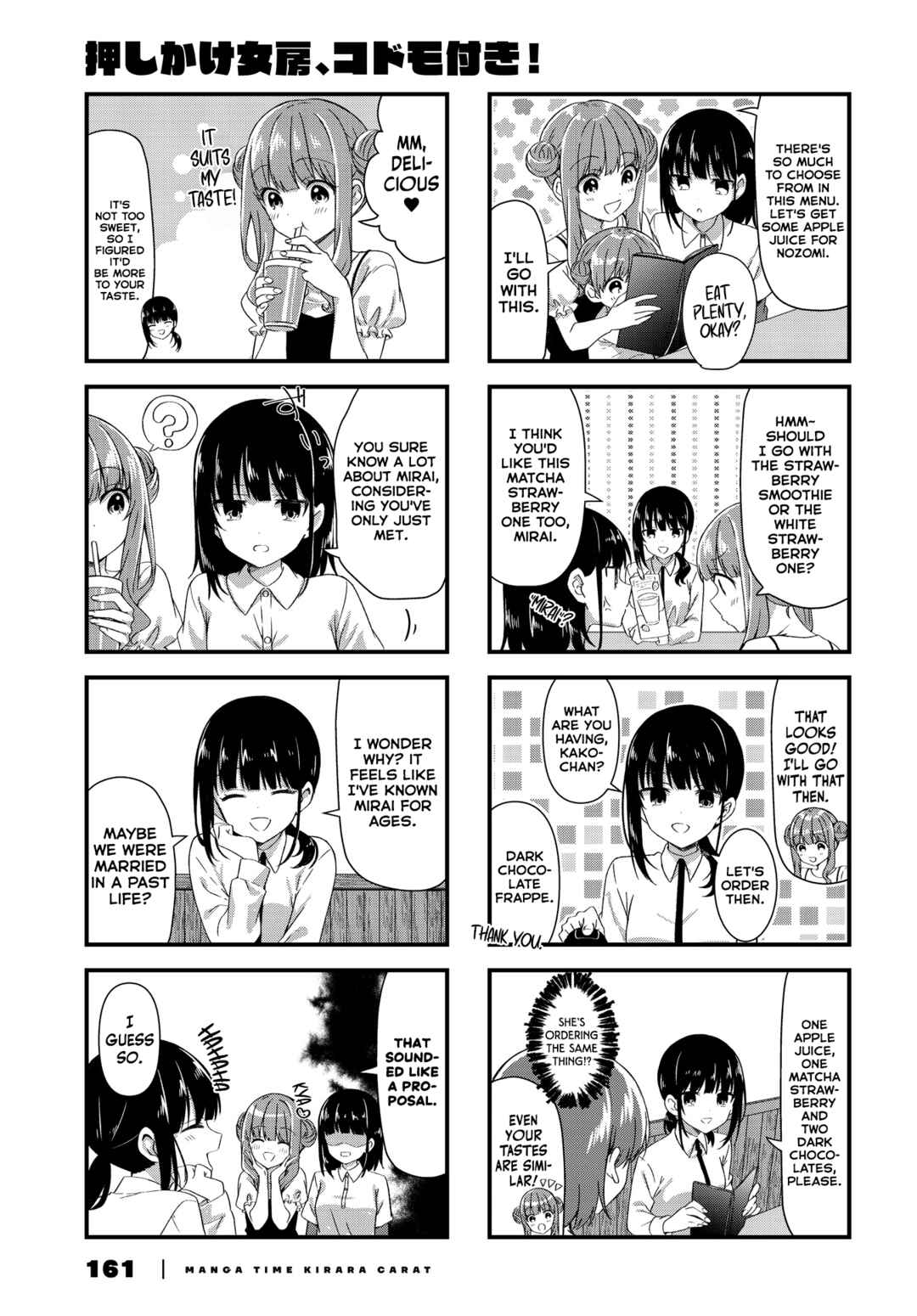 Oshikake Nyobo, Kodomo Tsuki! Chapter 18 - Page 5