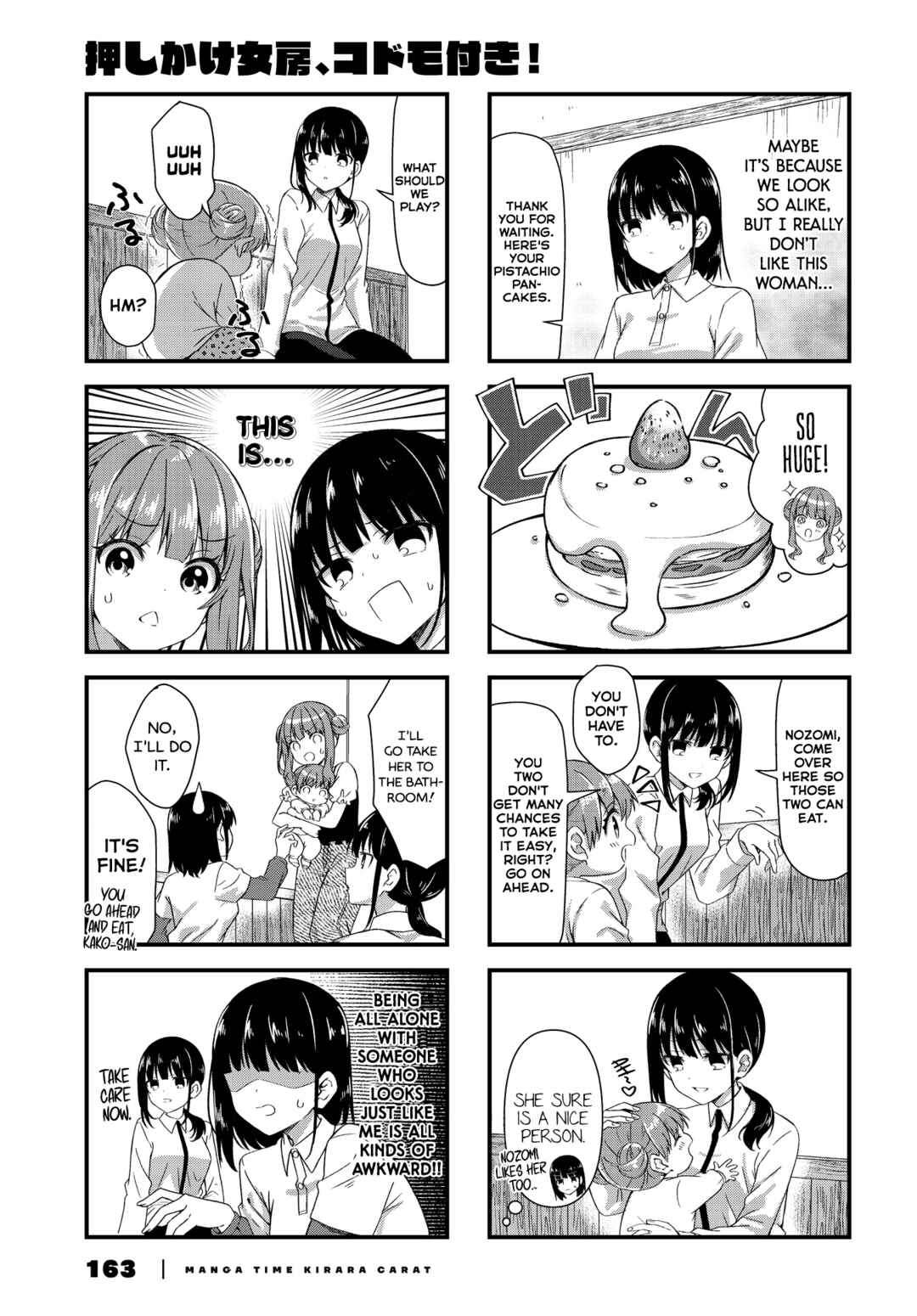 Oshikake Nyobo, Kodomo Tsuki! Chapter 18 - Page 7