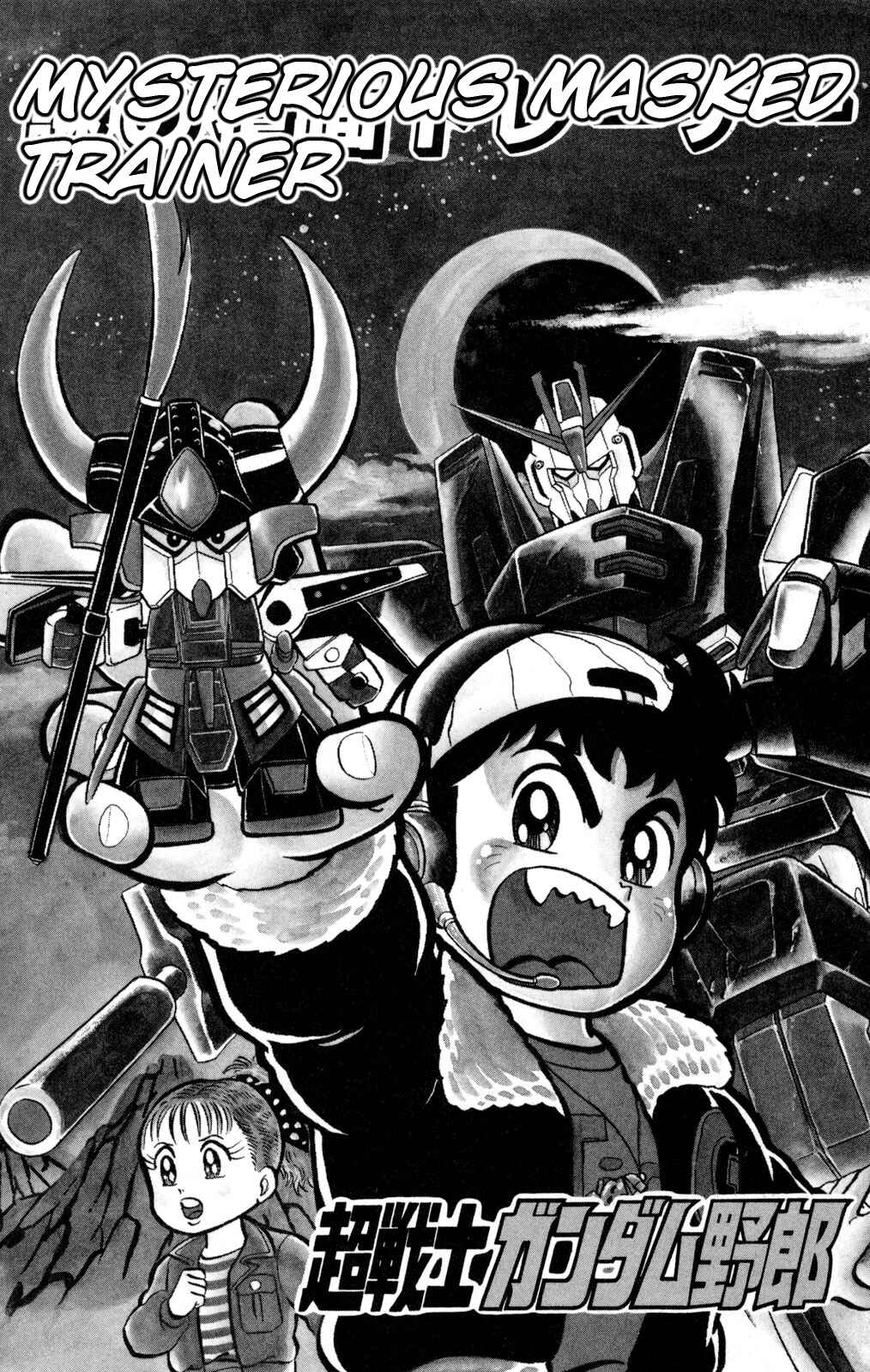 Hyper Warrior Gundam Boy Chapter 3 - Page 1