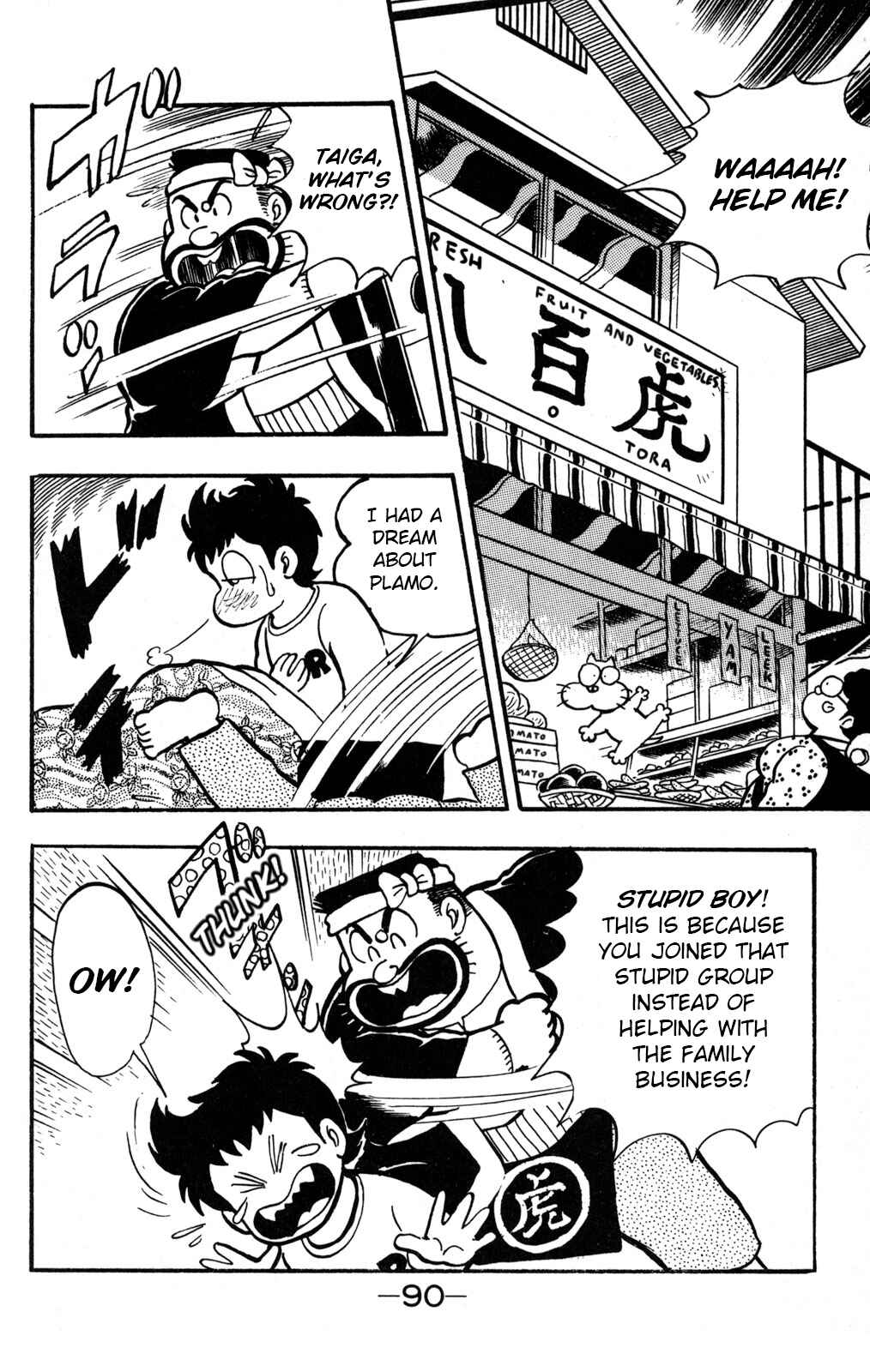 Hyper Warrior Gundam Boy Chapter 3 - Page 7