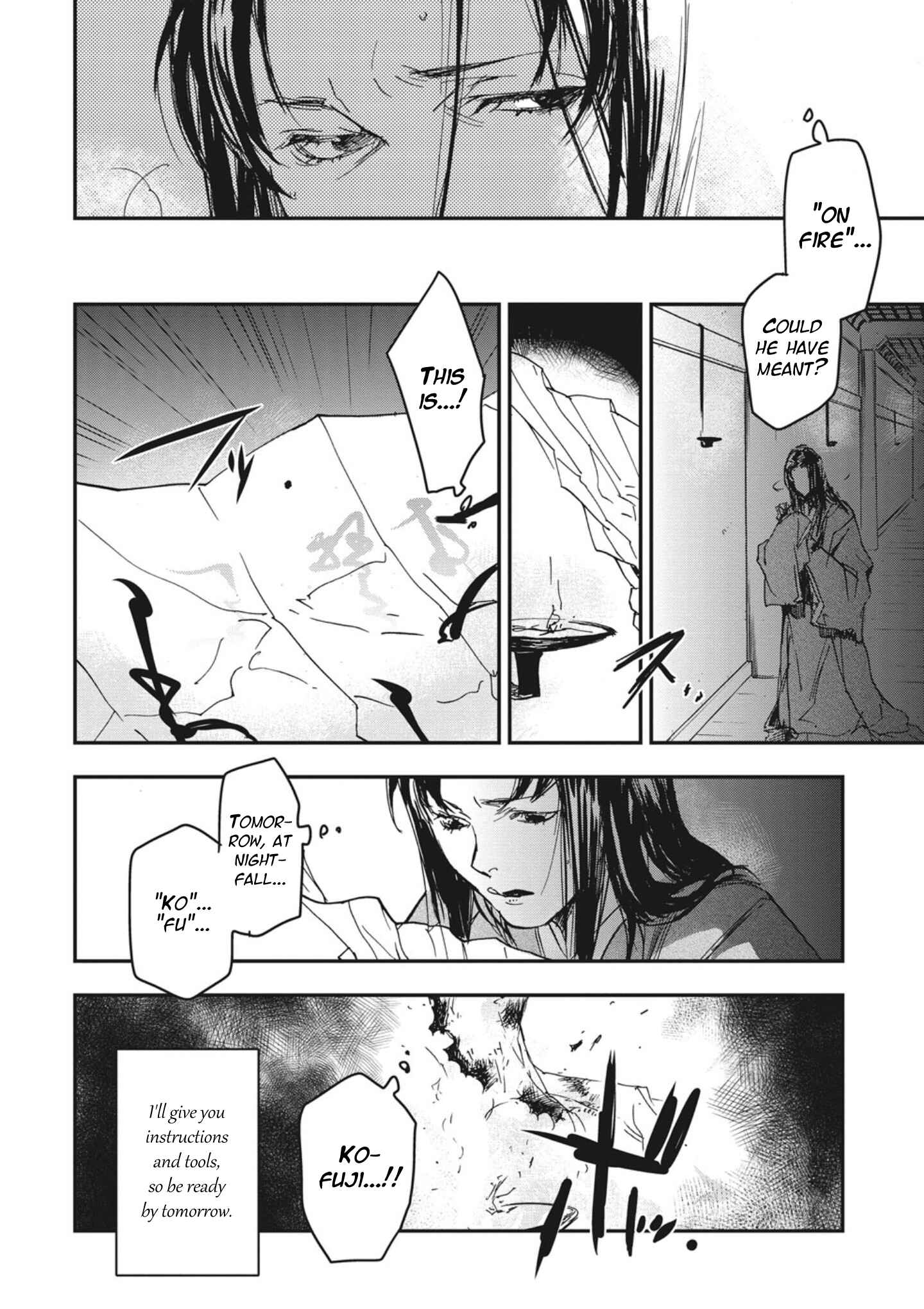 Outen no Mon Chapter 3 - Page 16