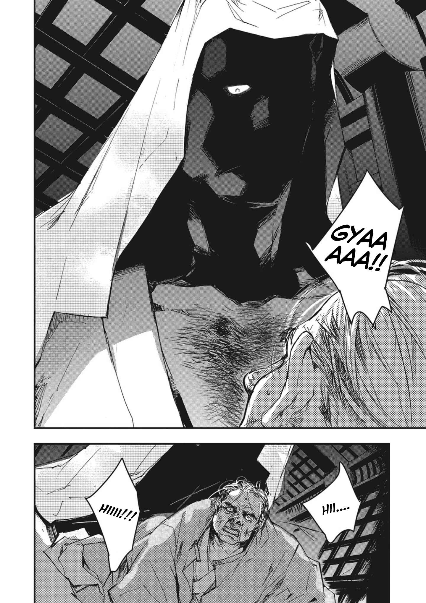 Outen no Mon Chapter 3 - Page 22