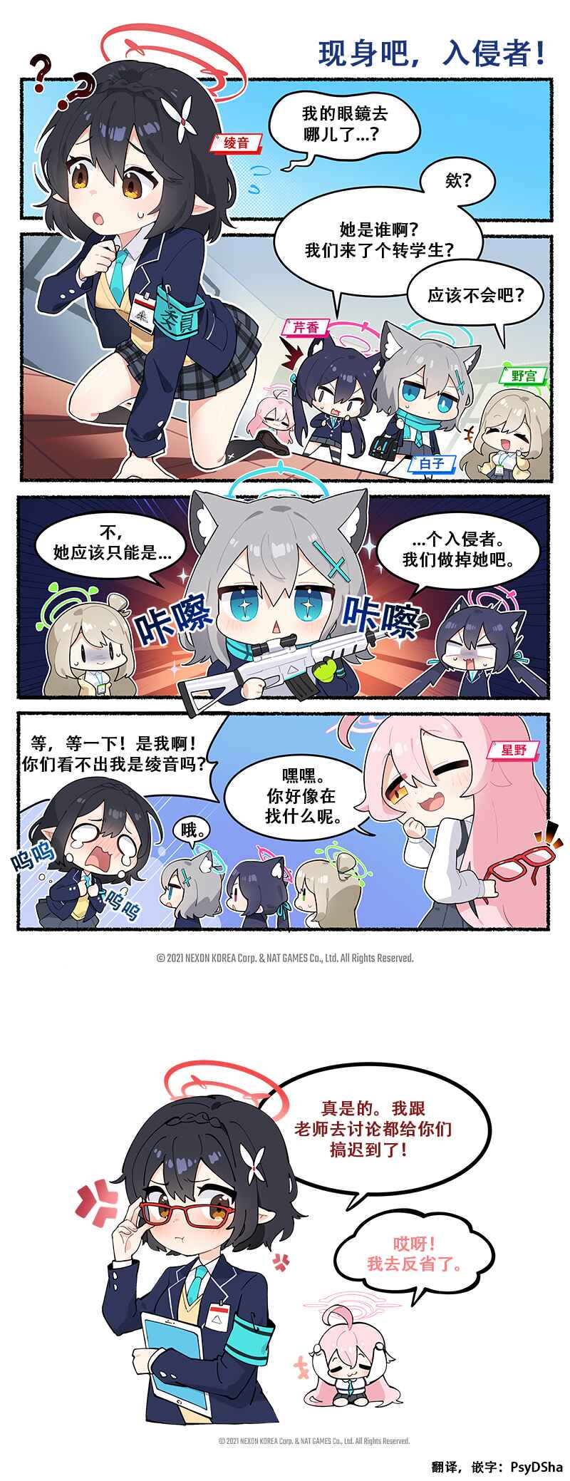 Blue Archive! (Global) Chapter 1 - Page 1