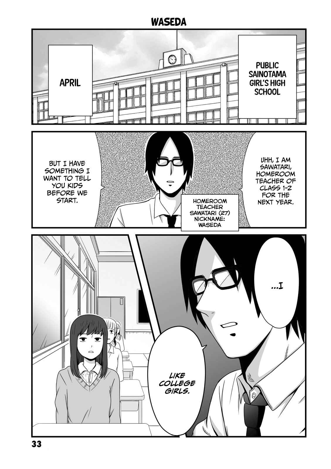 Joshikousei no Mudazukai Chapter 7 - Page 1