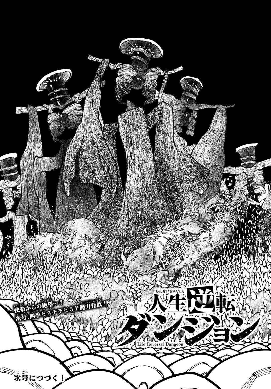 Jinsei Gyakuten Dungeon Chapter 2 - Page 54