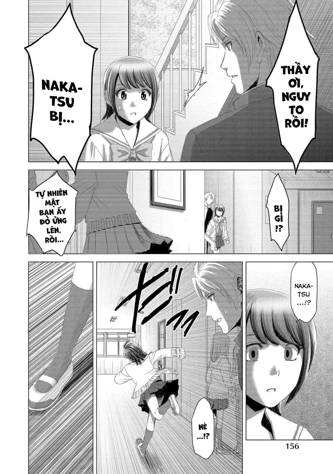 Shoujo no Ori Chapter 15 - Page 26