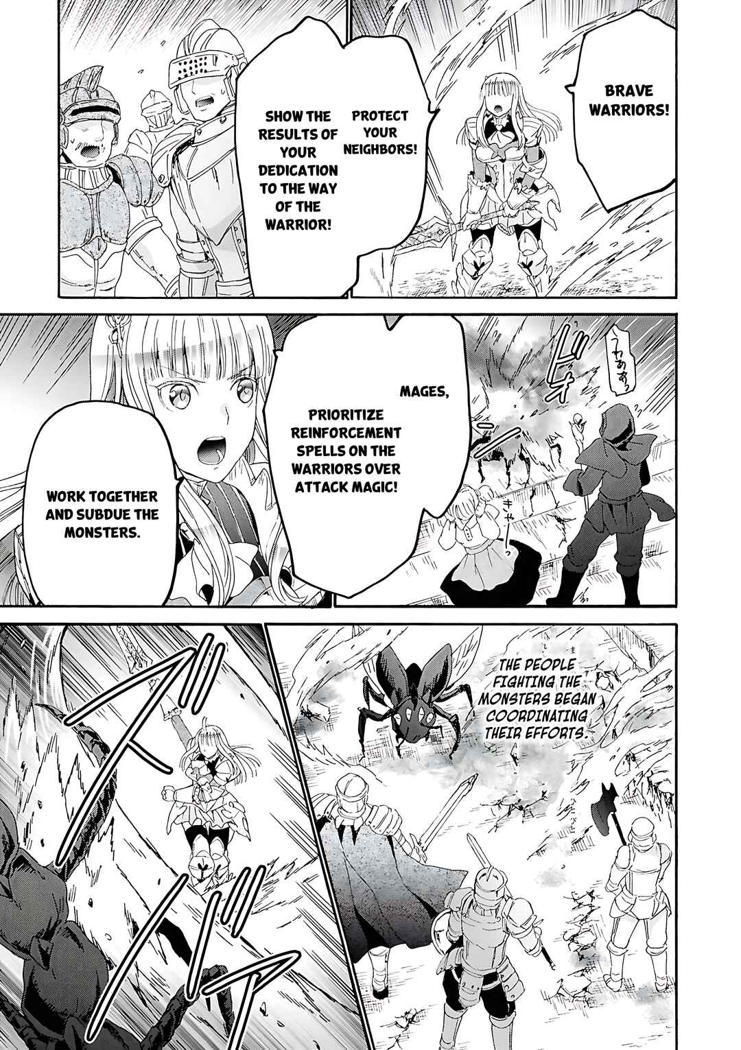 Death March kara Hajimaru Isekai Kyousoukyoku Chapter 114 - Page 7